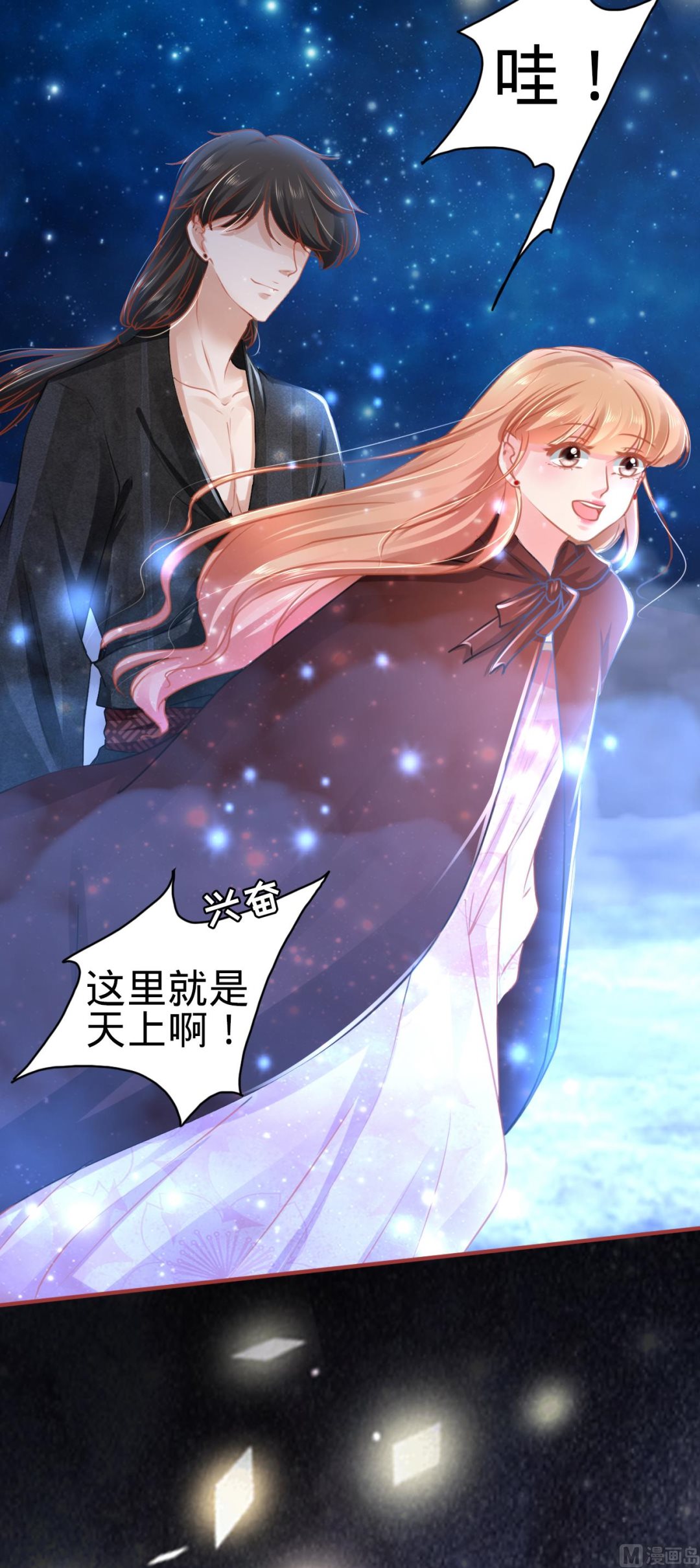 神秘界的新娘韩漫全集-第114话无删减无遮挡章节图片 