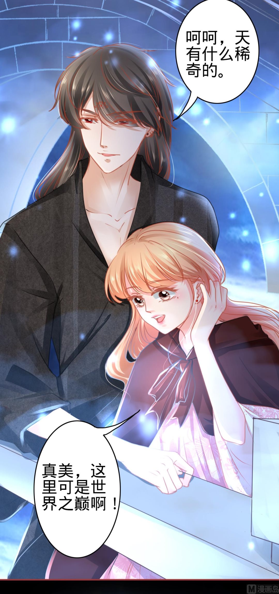 神秘界的新娘韩漫全集-第114话无删减无遮挡章节图片 