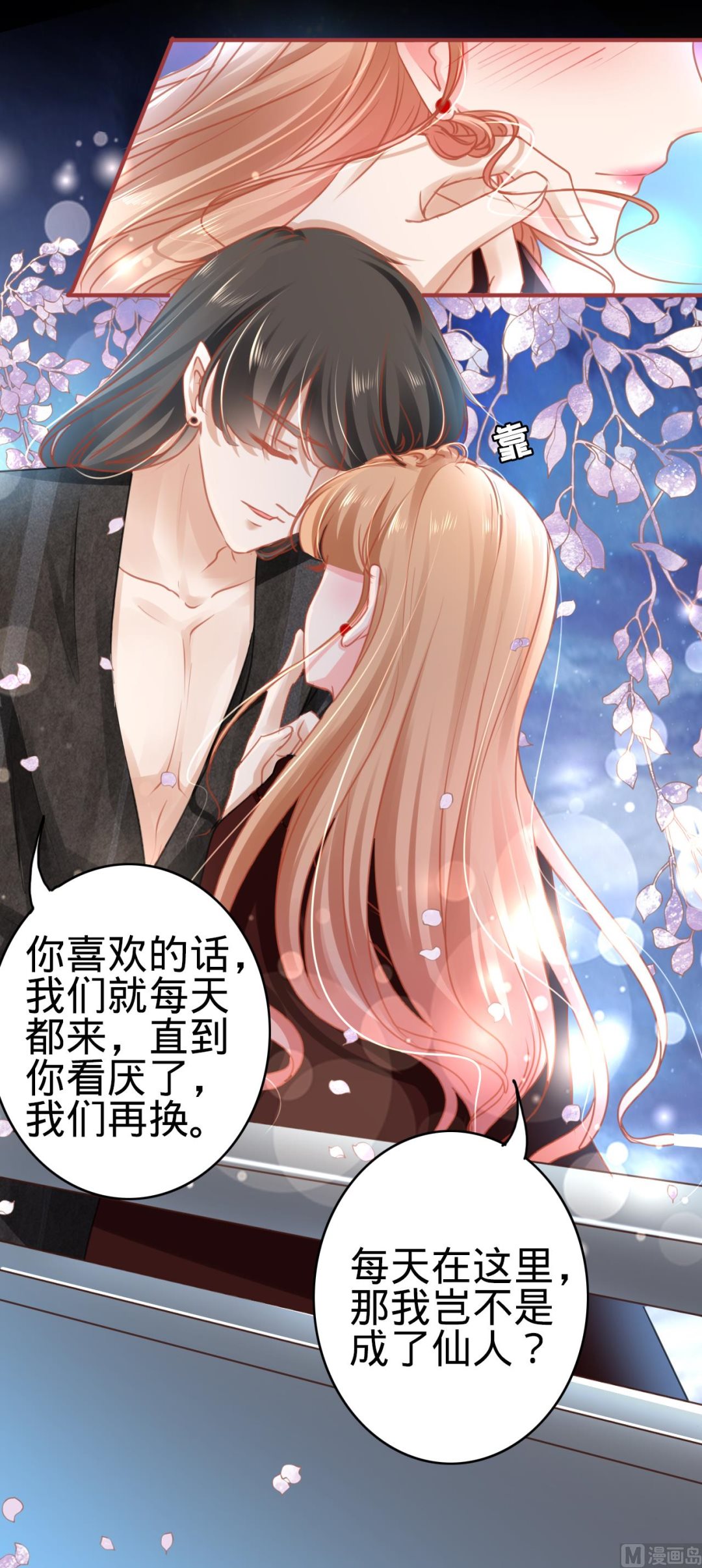 神秘界的新娘韩漫全集-第114话无删减无遮挡章节图片 