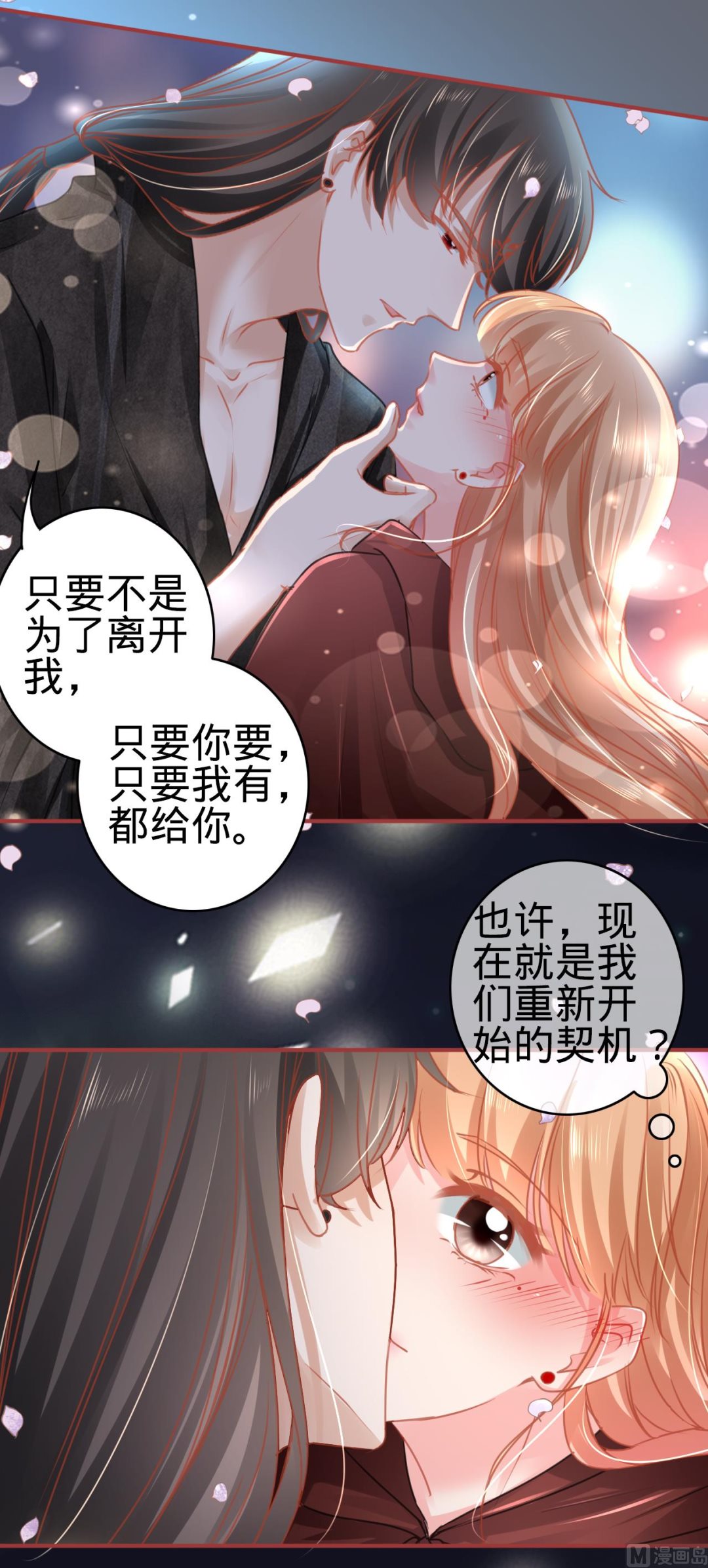 神秘界的新娘韩漫全集-第114话无删减无遮挡章节图片 