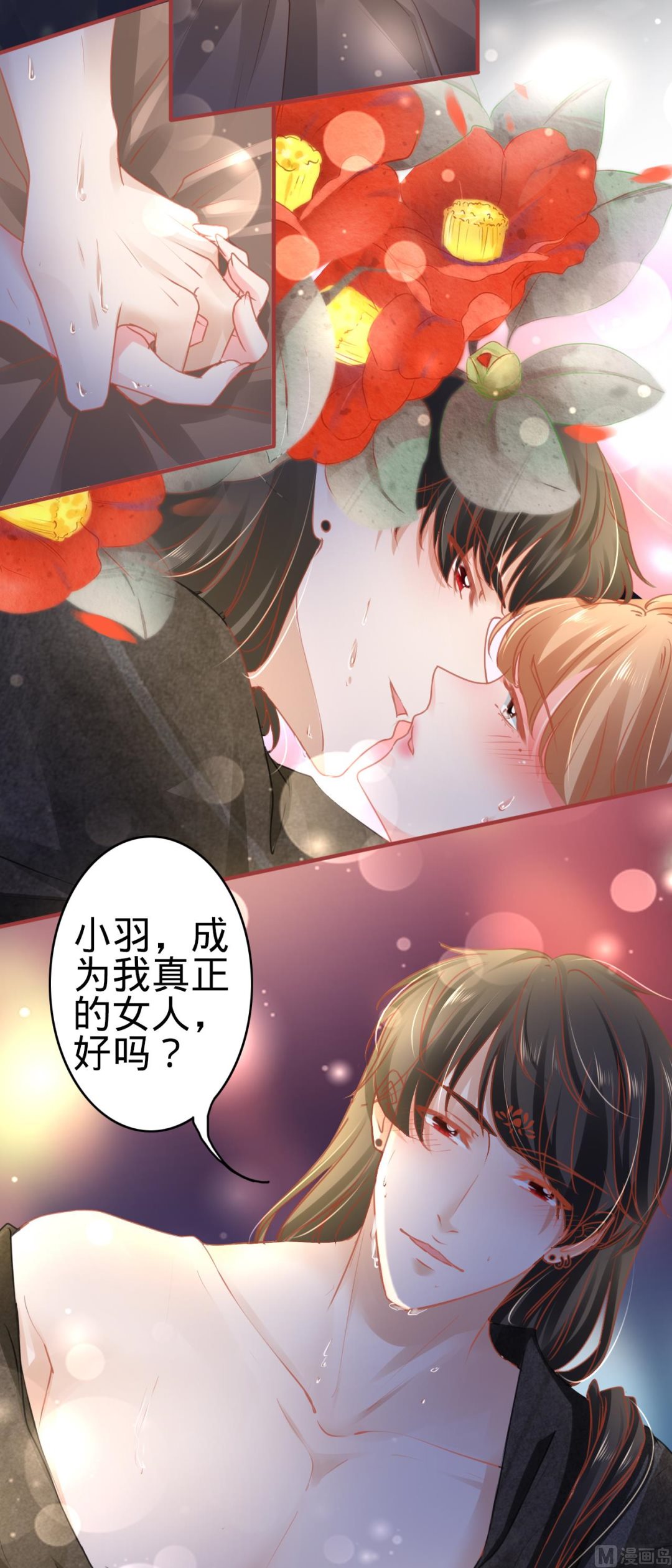 神秘界的新娘韩漫全集-第114话无删减无遮挡章节图片 