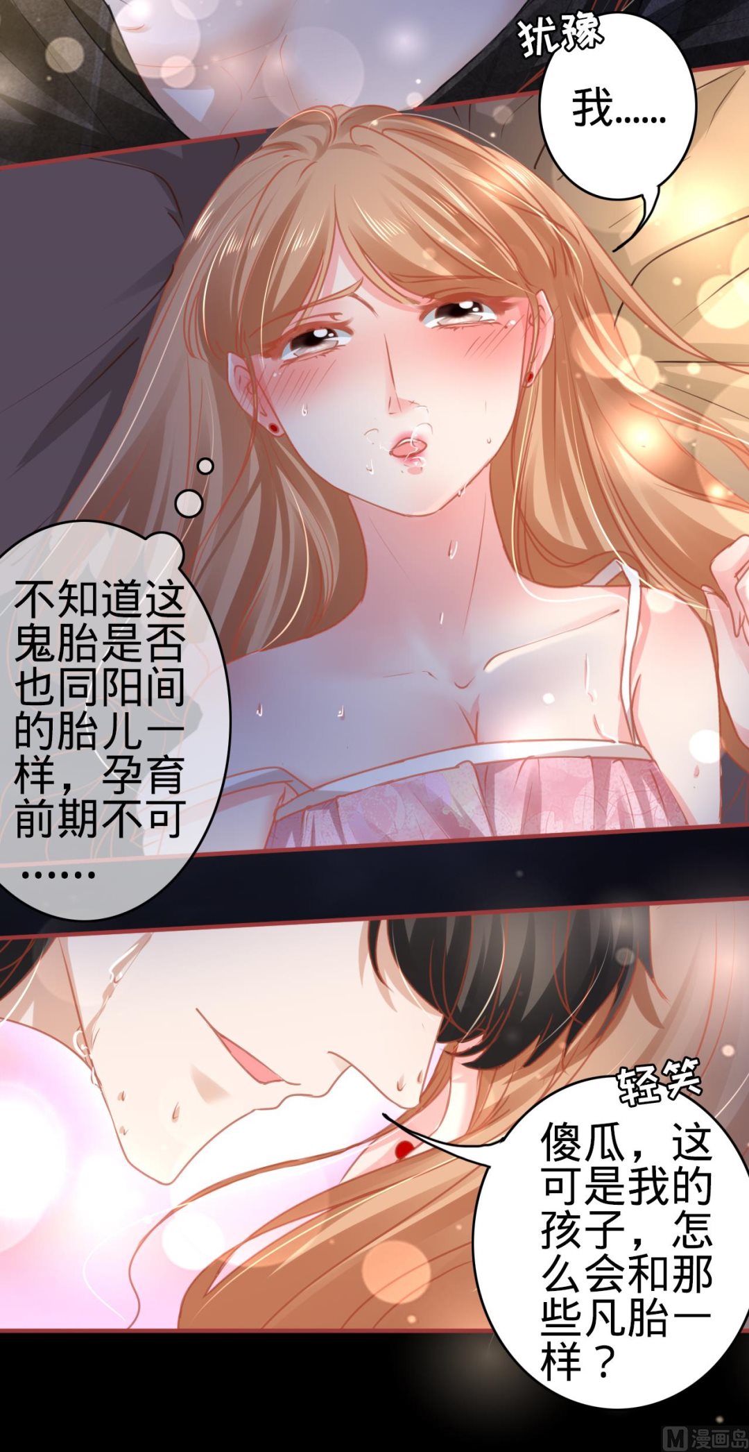 神秘界的新娘韩漫全集-第114话无删减无遮挡章节图片 