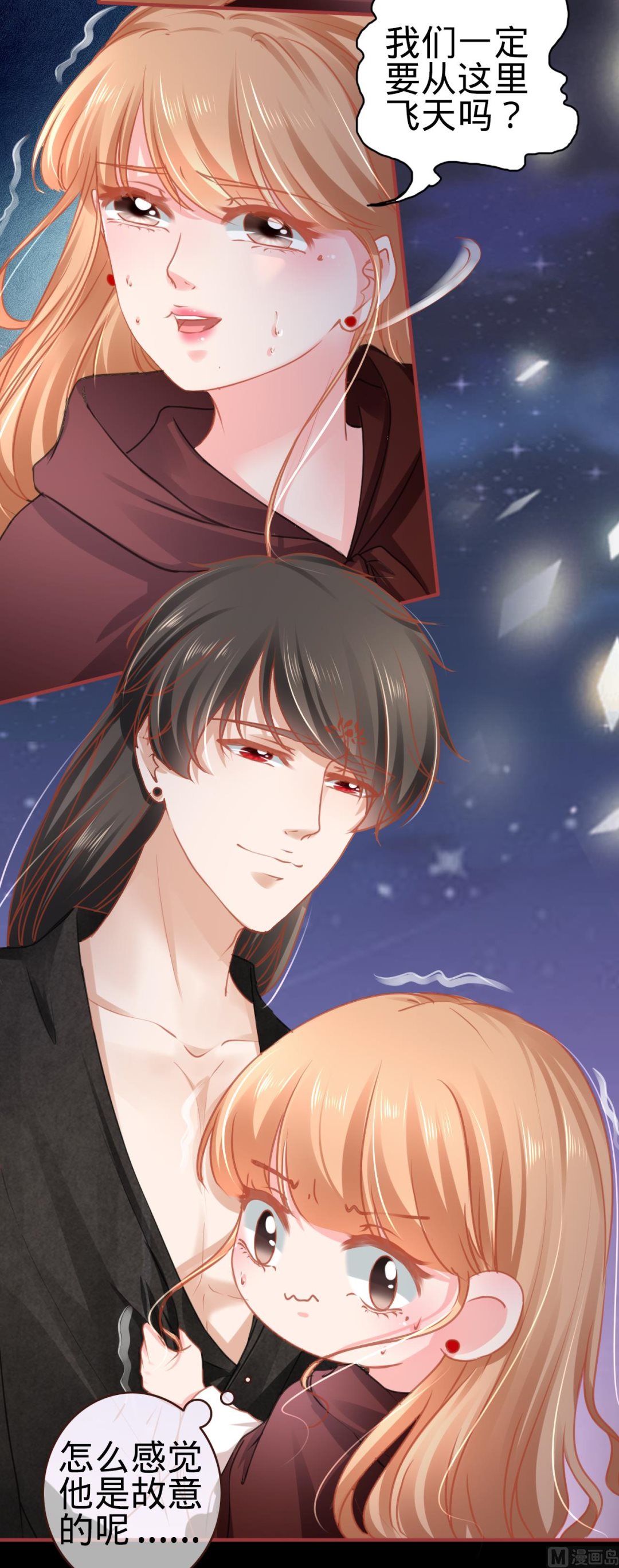 神秘界的新娘韩漫全集-第114话无删减无遮挡章节图片 