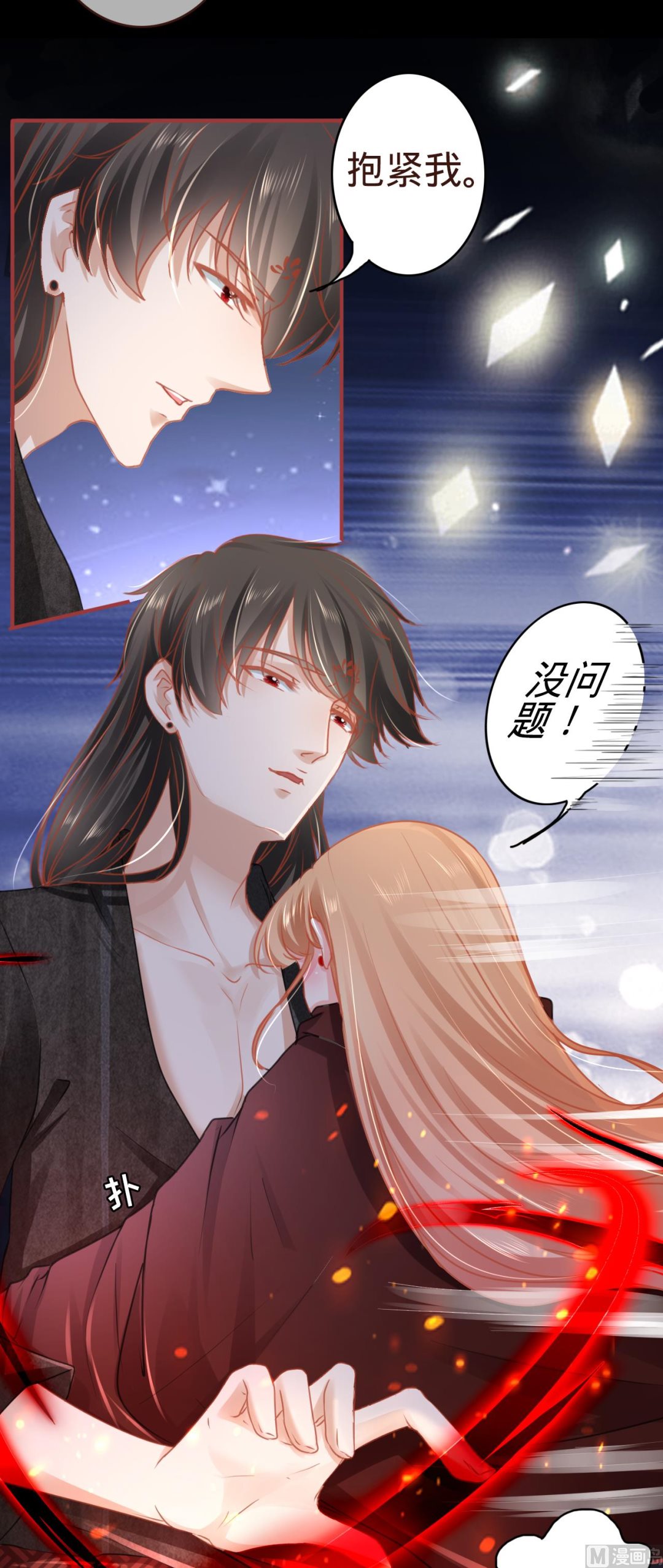 神秘界的新娘韩漫全集-第114话无删减无遮挡章节图片 