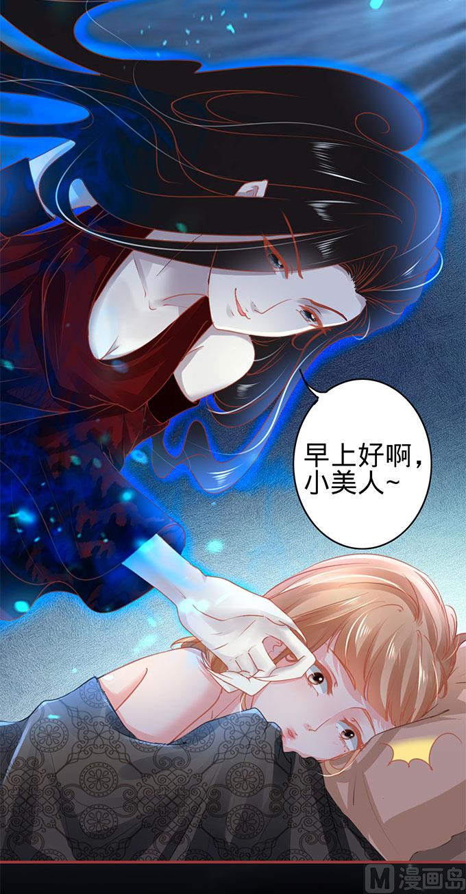 神秘界的新娘韩漫全集-第115话无删减无遮挡章节图片 