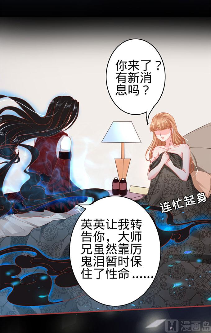 神秘界的新娘韩漫全集-第115话无删减无遮挡章节图片 