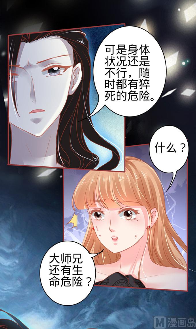 神秘界的新娘韩漫全集-第115话无删减无遮挡章节图片 