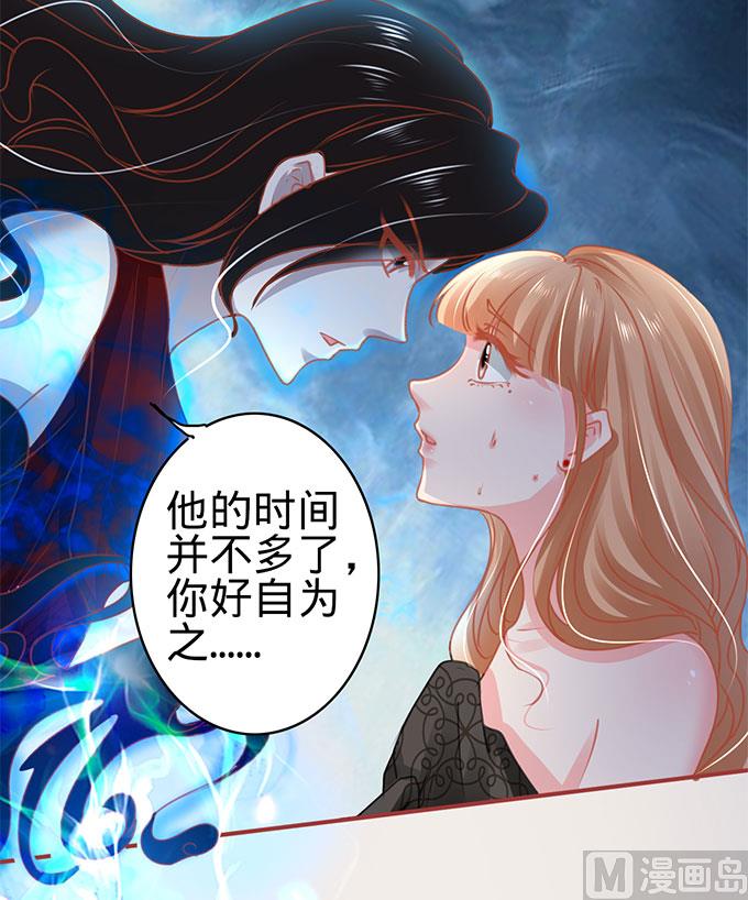 神秘界的新娘韩漫全集-第115话无删减无遮挡章节图片 