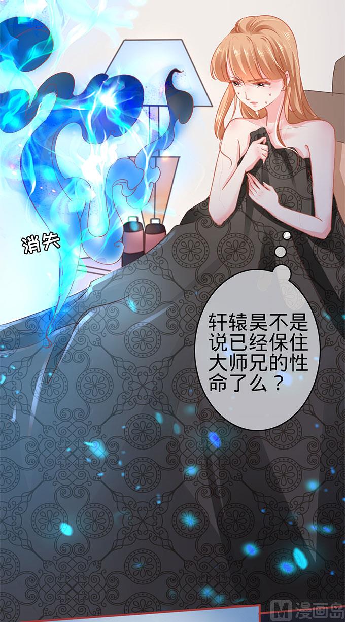 神秘界的新娘韩漫全集-第115话无删减无遮挡章节图片 