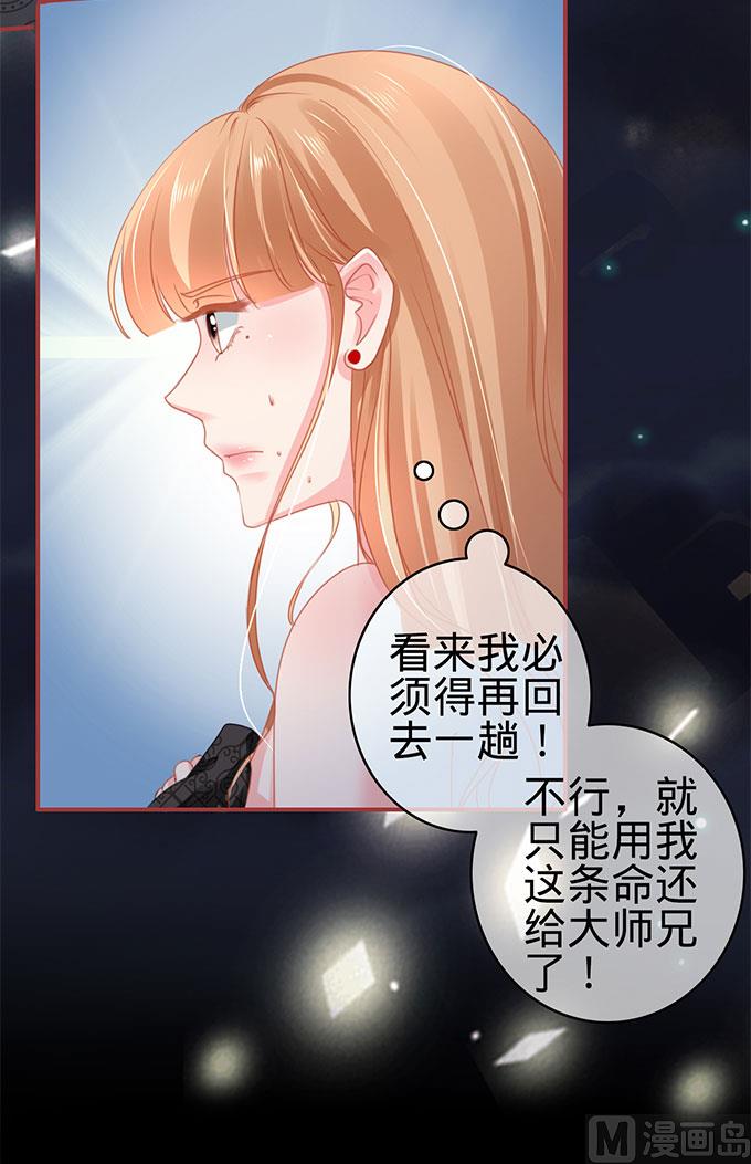 神秘界的新娘韩漫全集-第115话无删减无遮挡章节图片 