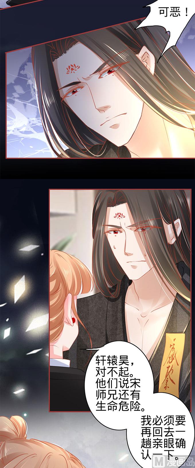神秘界的新娘韩漫全集-第115话无删减无遮挡章节图片 