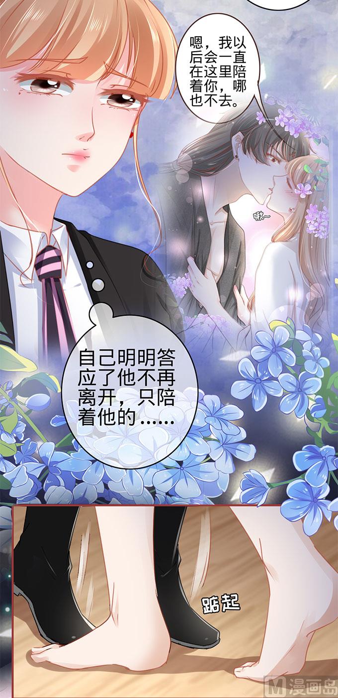 神秘界的新娘韩漫全集-第115话无删减无遮挡章节图片 