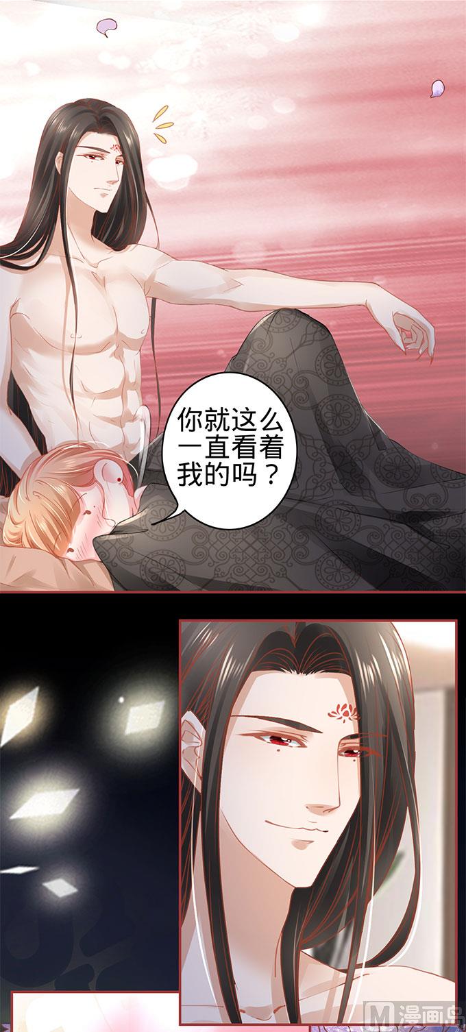 神秘界的新娘韩漫全集-第115话无删减无遮挡章节图片 