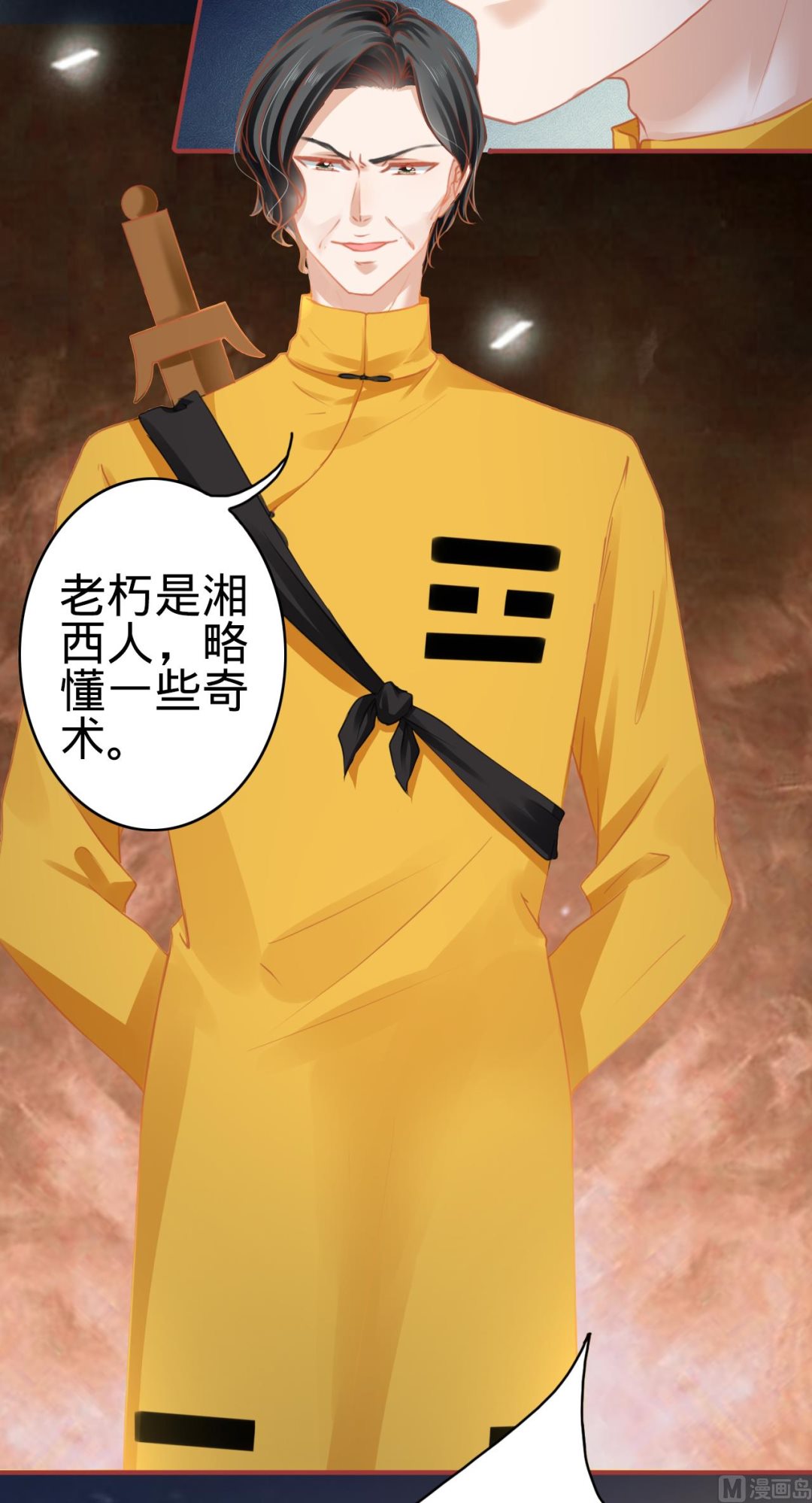 神秘界的新娘韩漫全集-第116话无删减无遮挡章节图片 