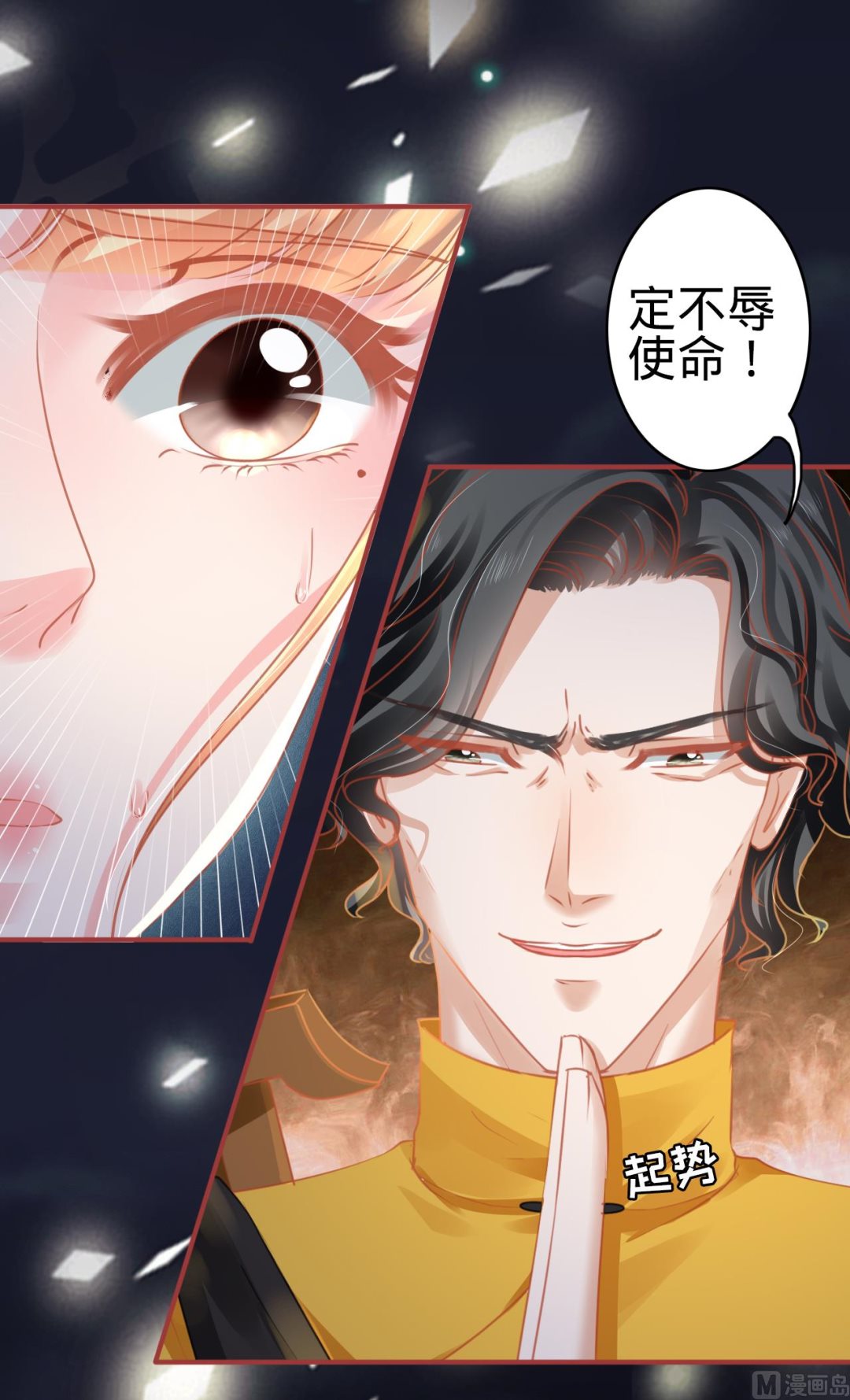 神秘界的新娘韩漫全集-第116话无删减无遮挡章节图片 