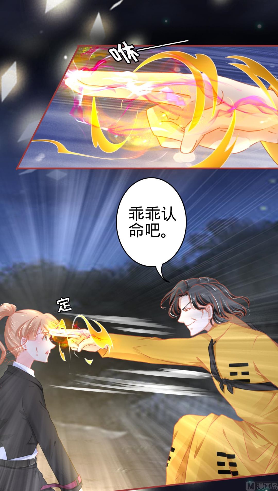 神秘界的新娘韩漫全集-第116话无删减无遮挡章节图片 