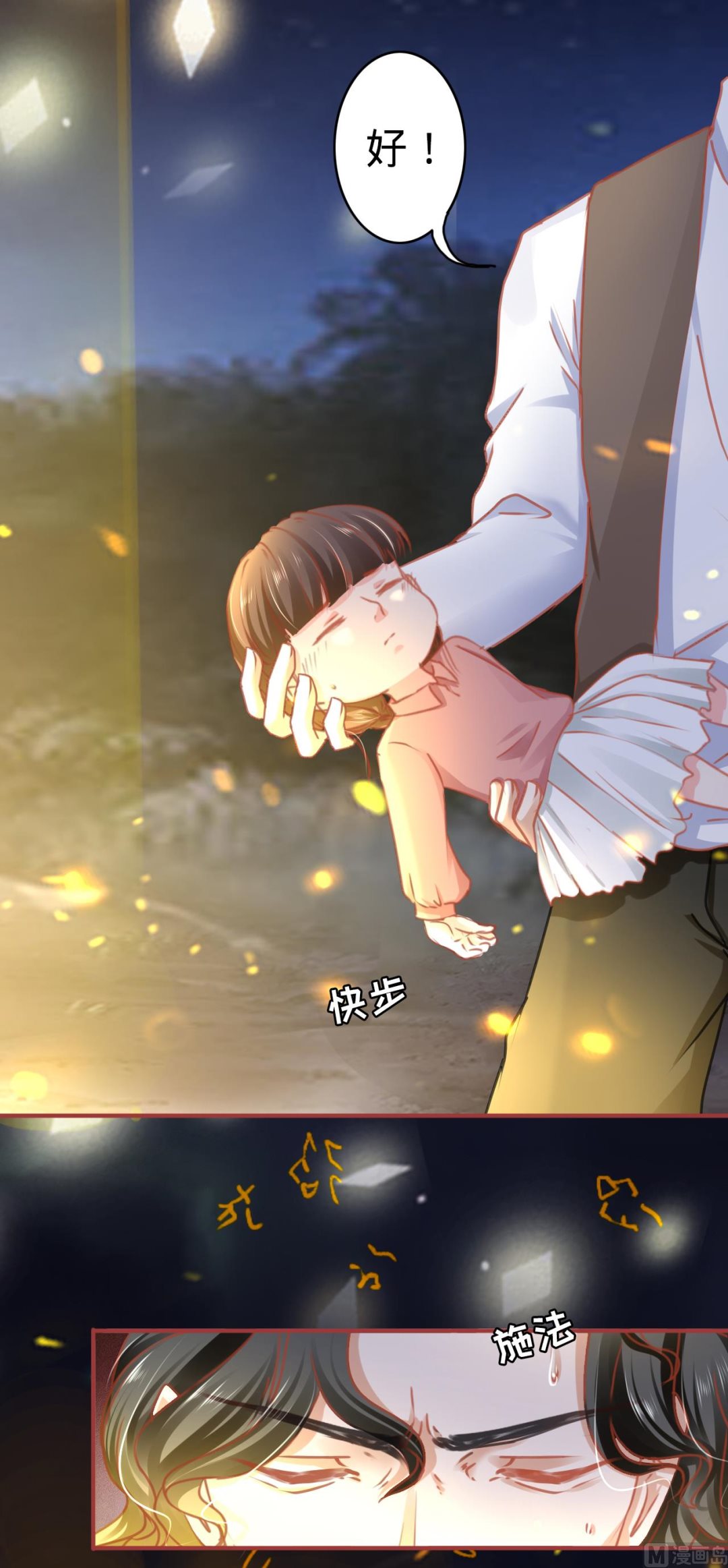 神秘界的新娘韩漫全集-第116话无删减无遮挡章节图片 