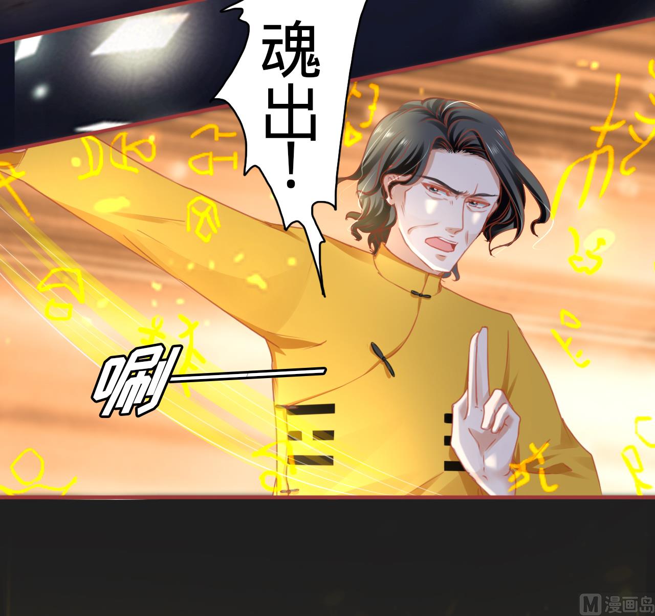 神秘界的新娘韩漫全集-第116话无删减无遮挡章节图片 