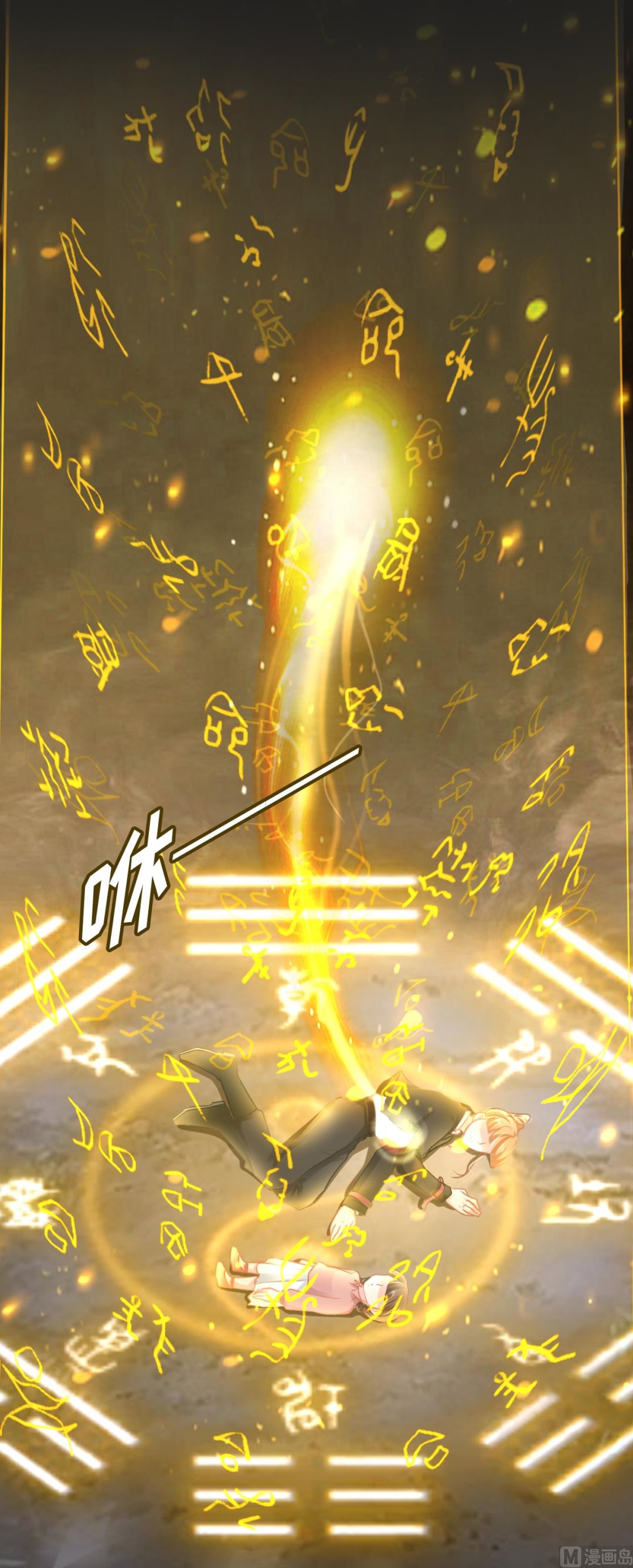 神秘界的新娘韩漫全集-第116话无删减无遮挡章节图片 