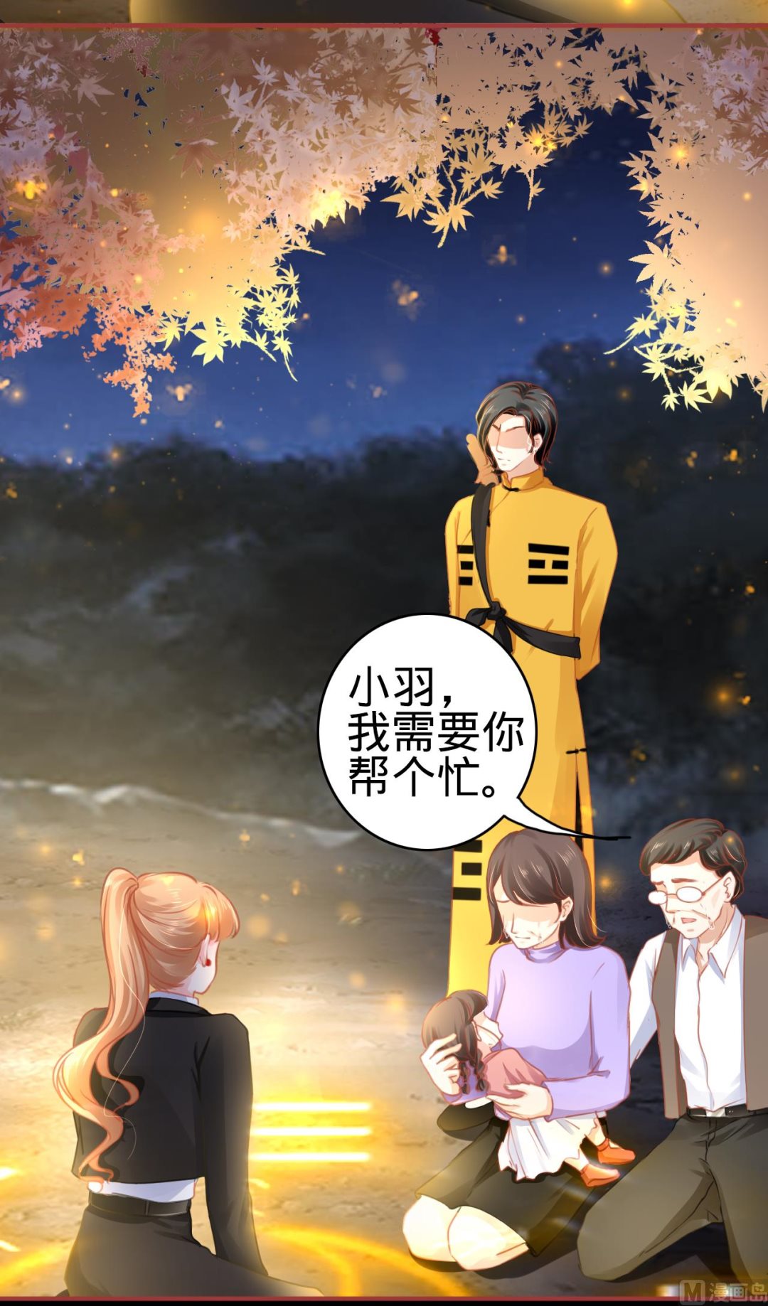 神秘界的新娘韩漫全集-第116话无删减无遮挡章节图片 