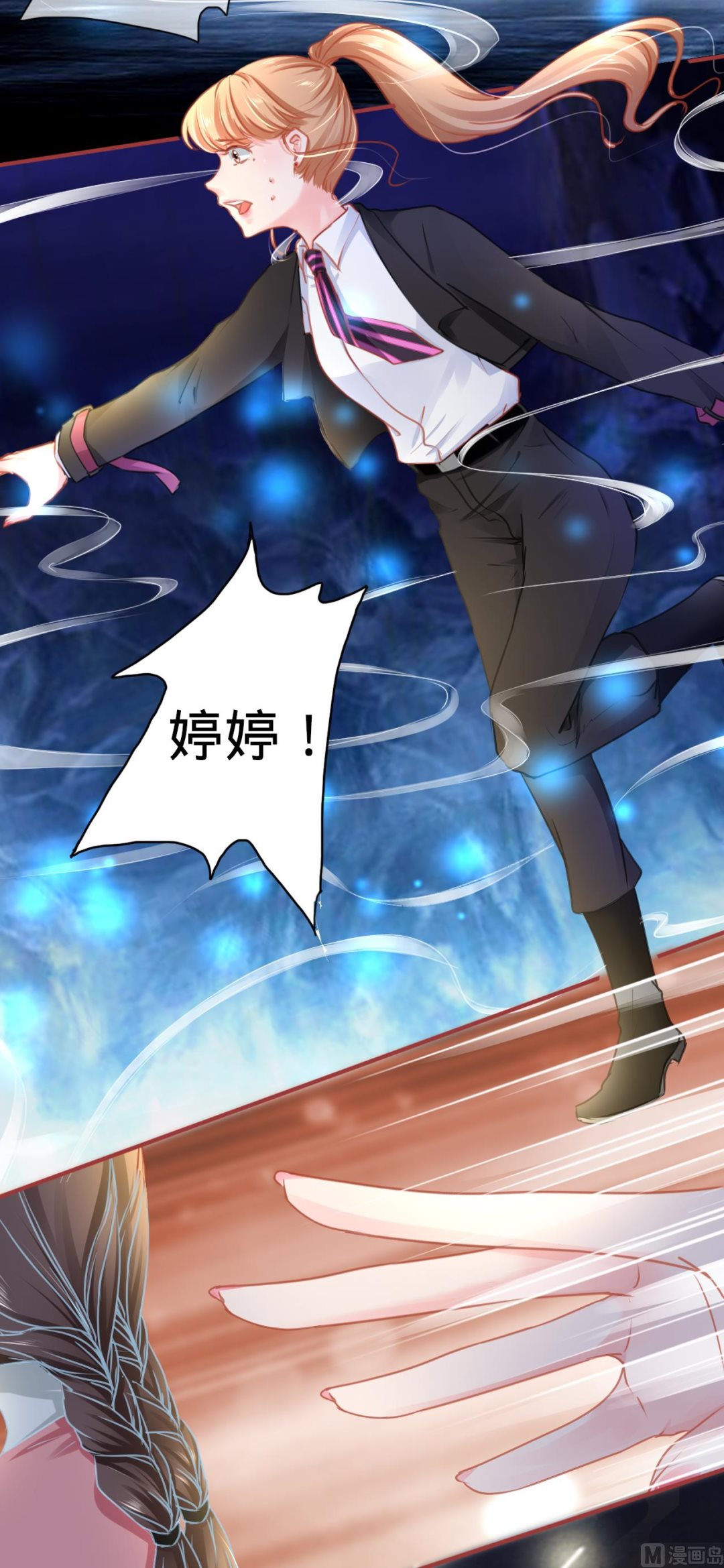 神秘界的新娘韩漫全集-第117话无删减无遮挡章节图片 