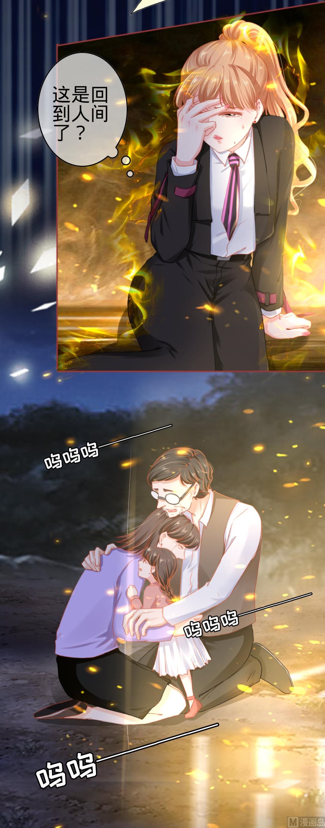 神秘界的新娘韩漫全集-第117话无删减无遮挡章节图片 