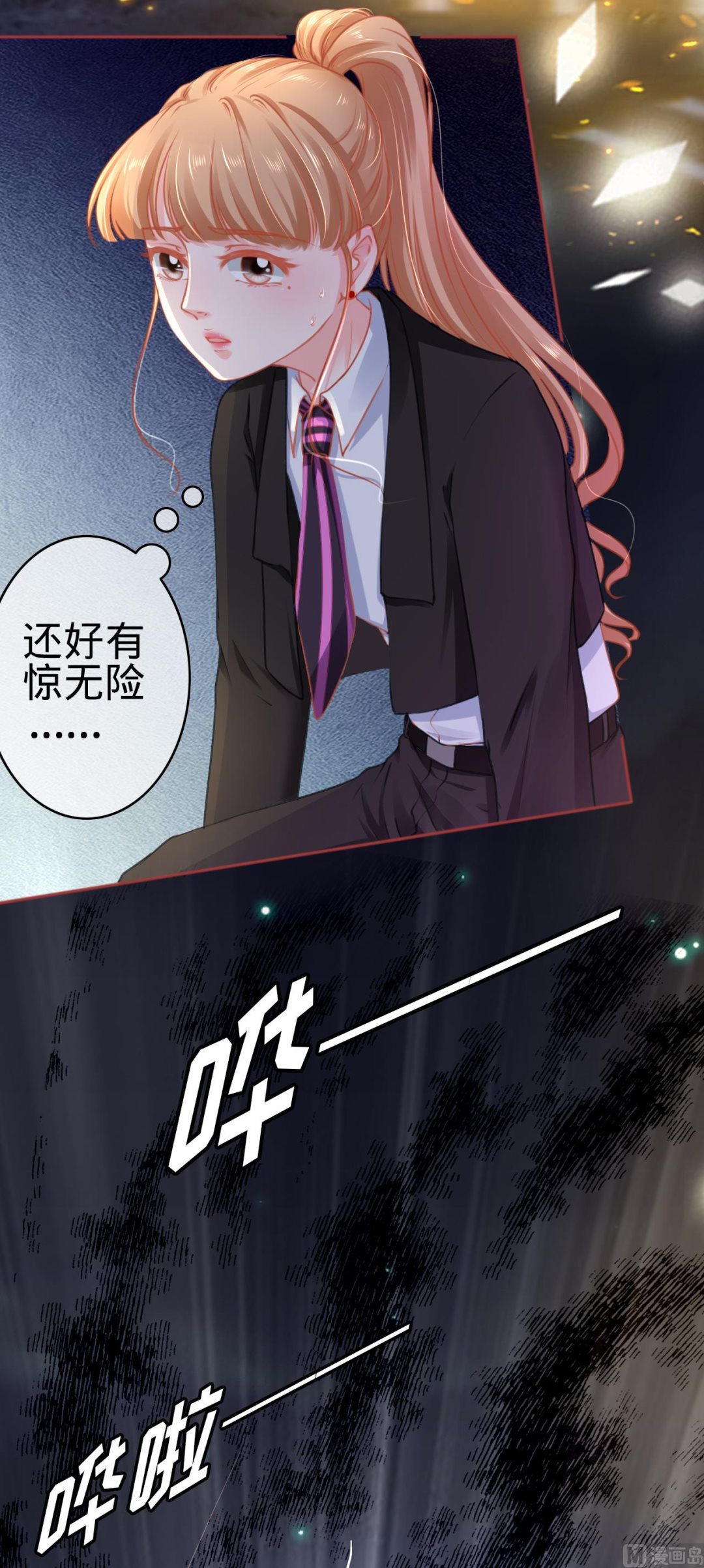 神秘界的新娘韩漫全集-第117话无删减无遮挡章节图片 