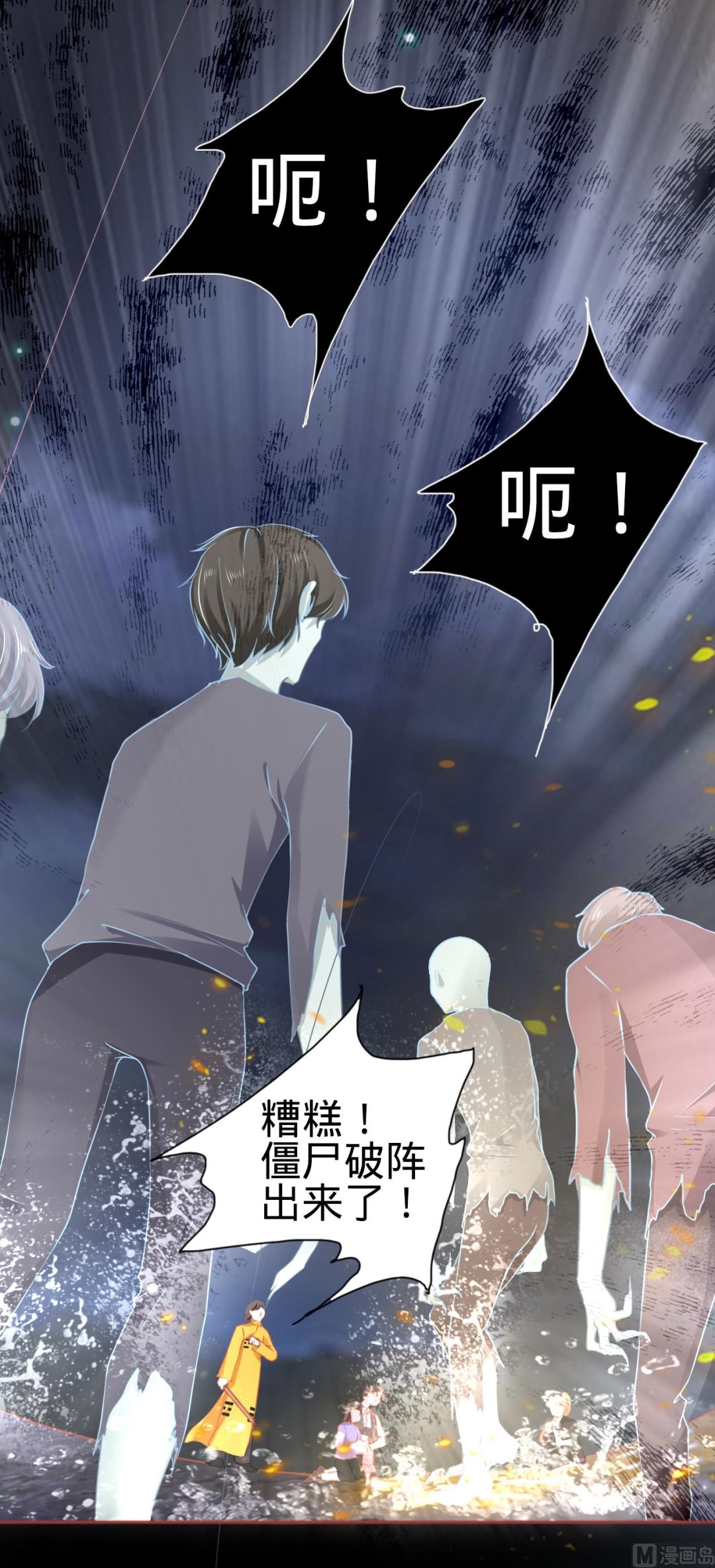 神秘界的新娘韩漫全集-第117话无删减无遮挡章节图片 