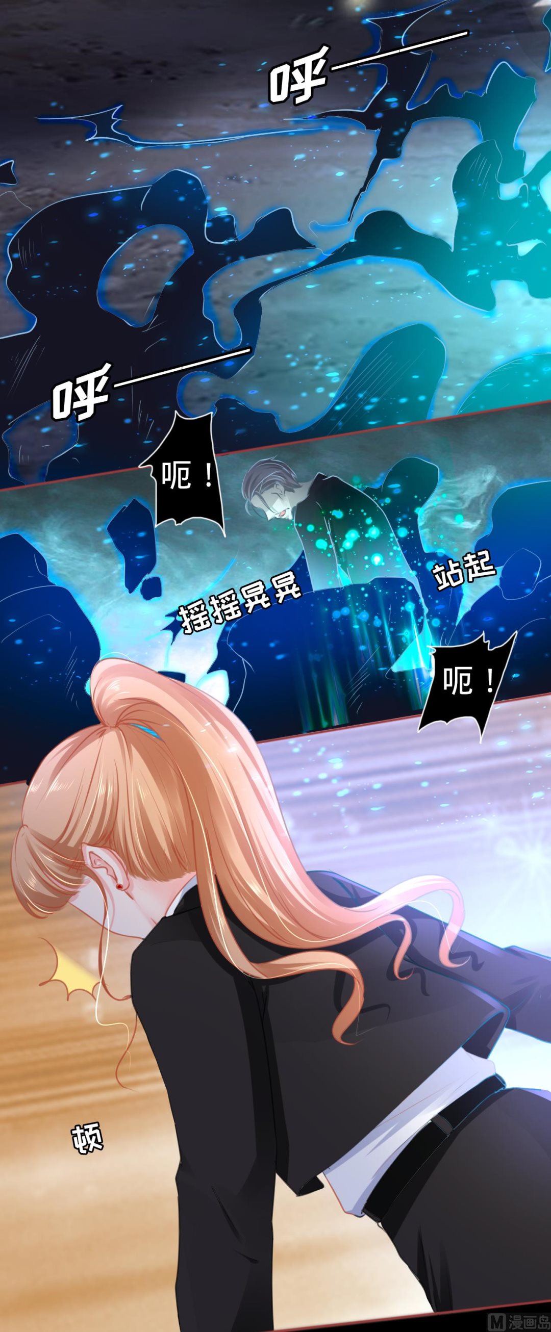 神秘界的新娘韩漫全集-第117话无删减无遮挡章节图片 