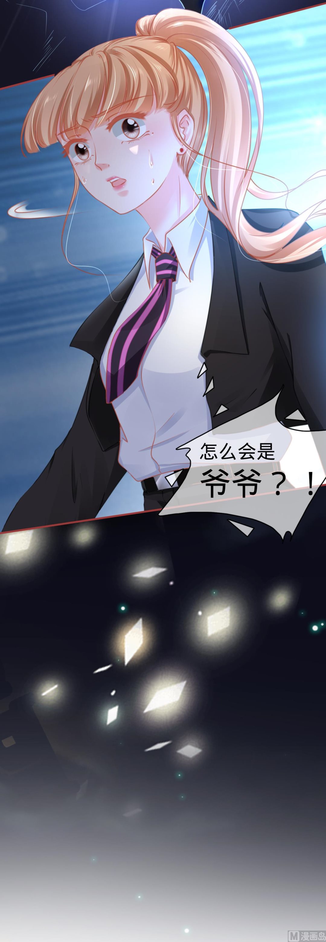 神秘界的新娘韩漫全集-第117话无删减无遮挡章节图片 