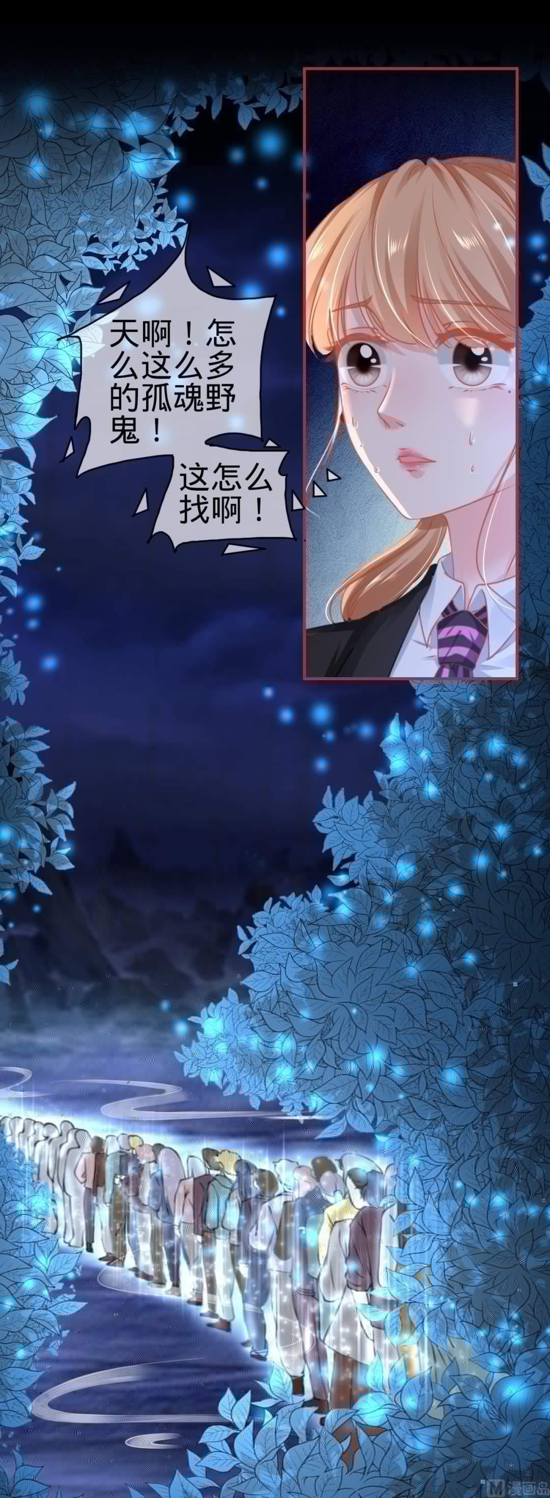 神秘界的新娘韩漫全集-第117话无删减无遮挡章节图片 