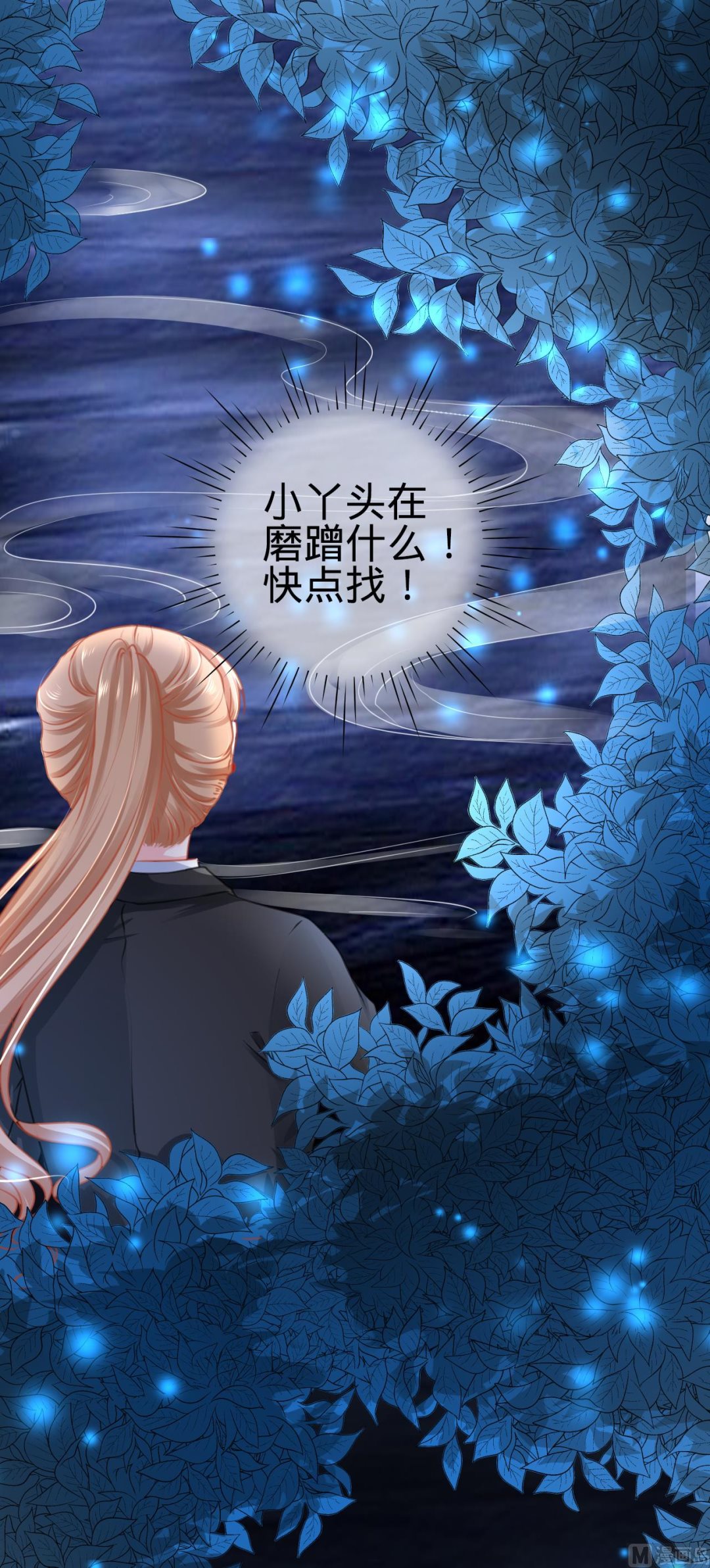 神秘界的新娘韩漫全集-第117话无删减无遮挡章节图片 