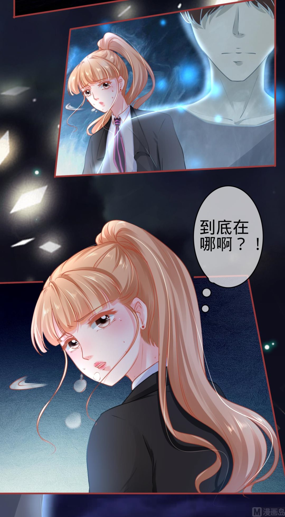 神秘界的新娘韩漫全集-第117话无删减无遮挡章节图片 