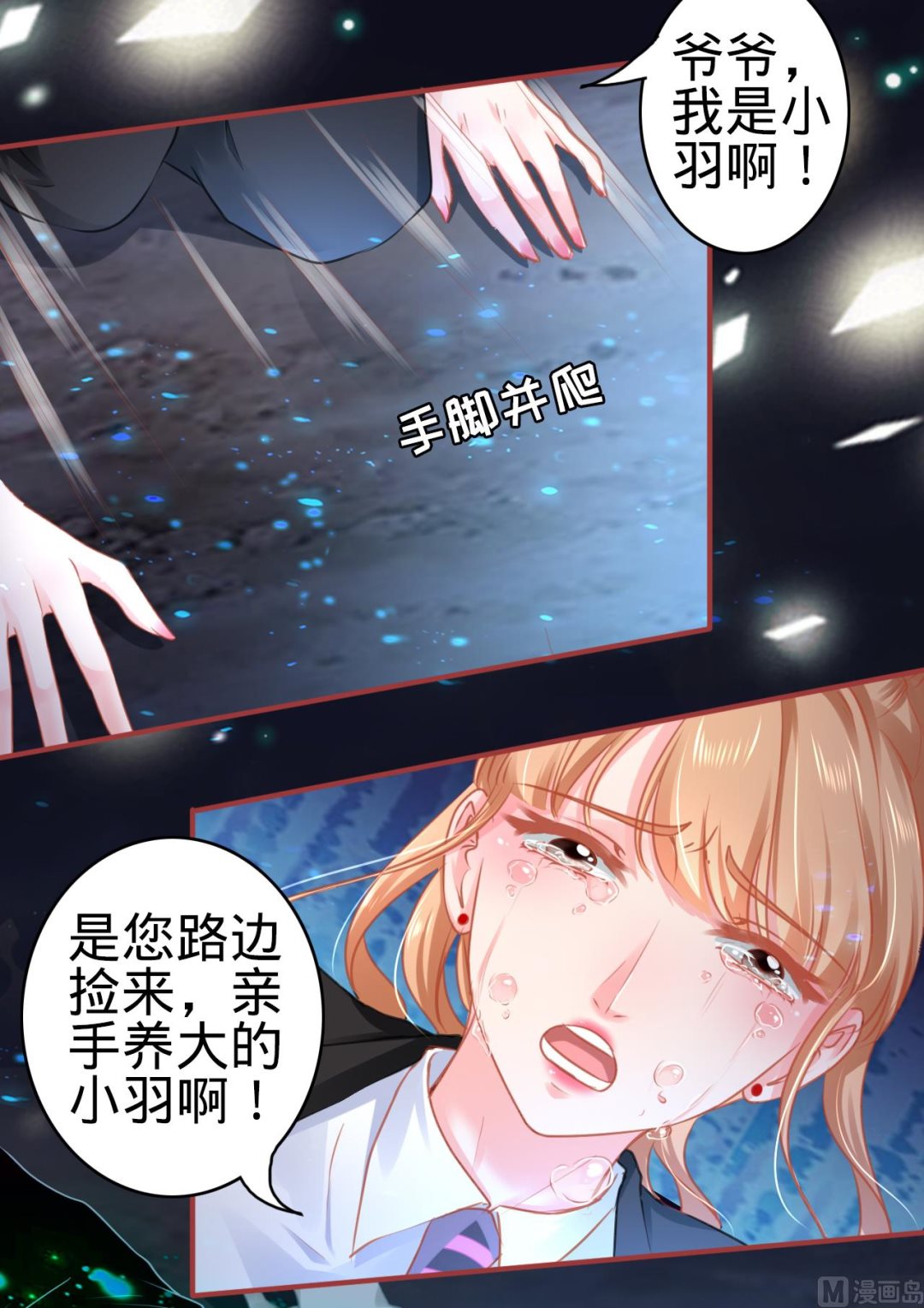 神秘界的新娘韩漫全集-第118话无删减无遮挡章节图片 