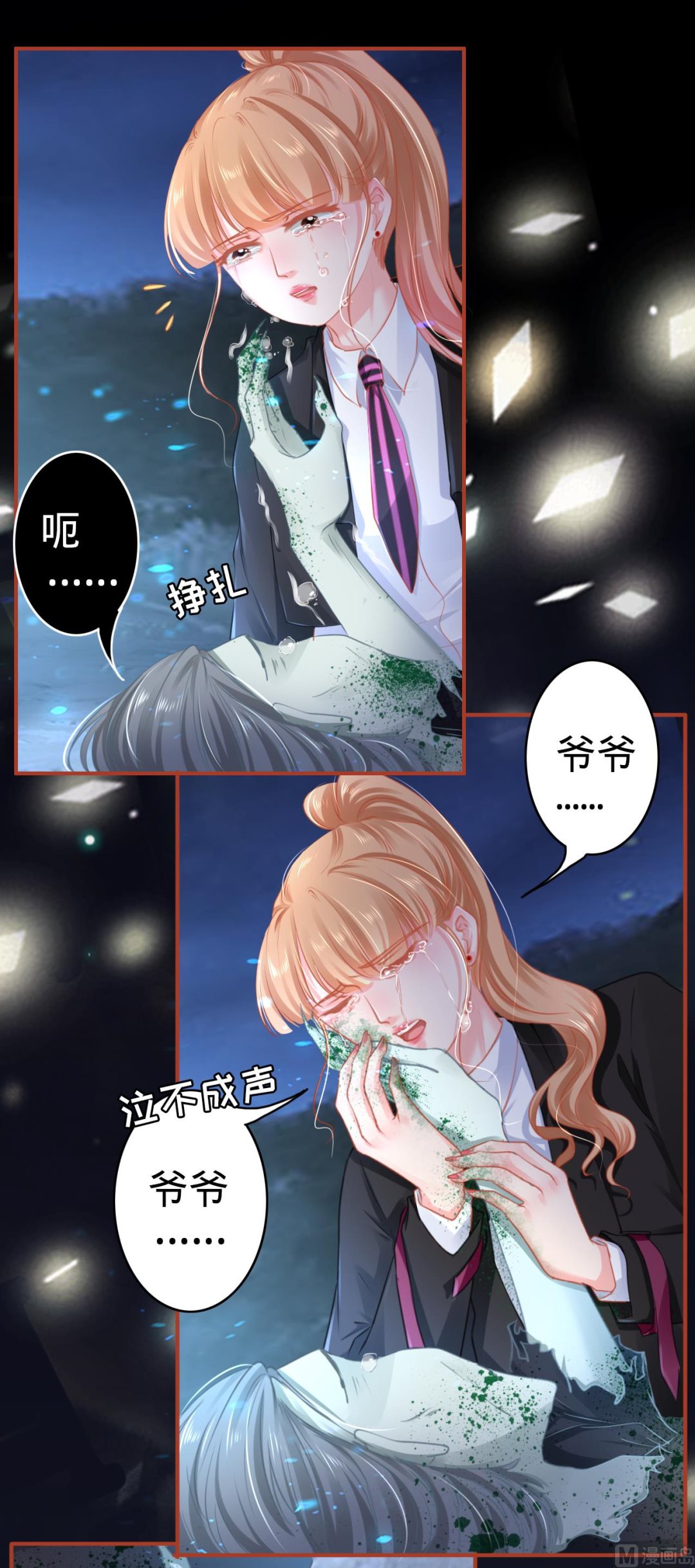 神秘界的新娘韩漫全集-第118话无删减无遮挡章节图片 