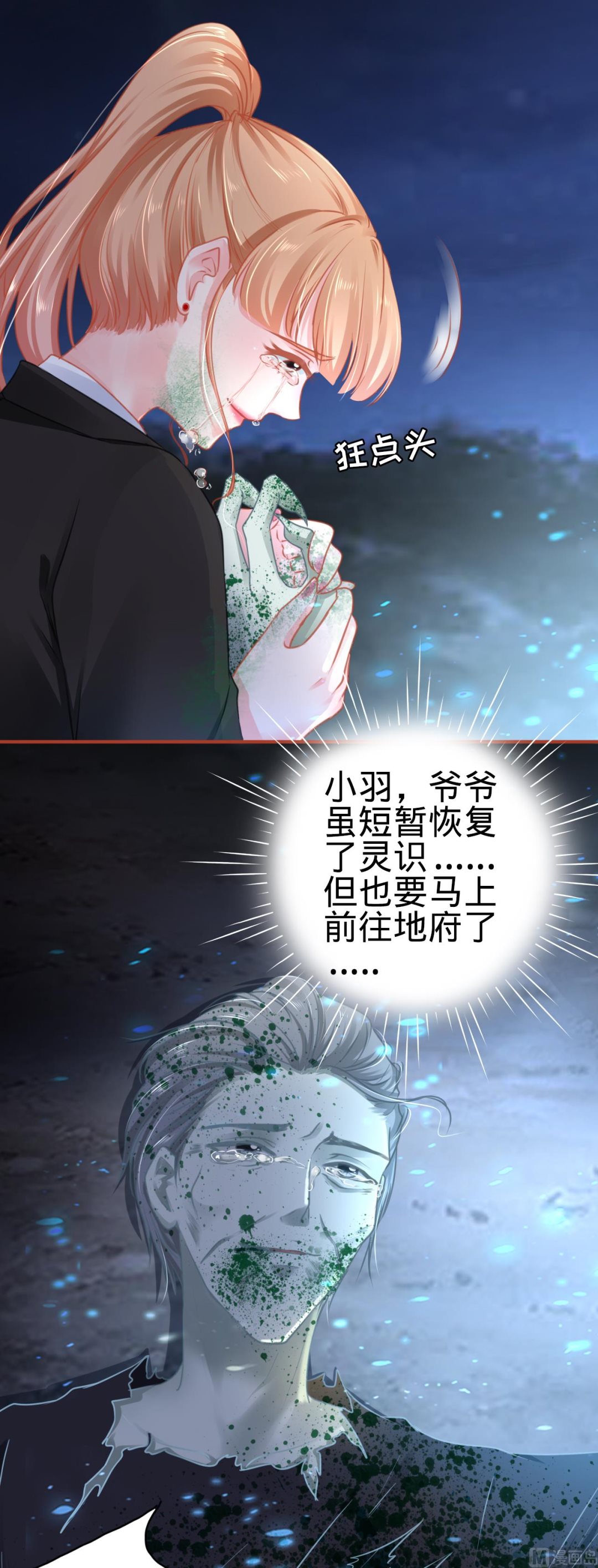 神秘界的新娘韩漫全集-第118话无删减无遮挡章节图片 