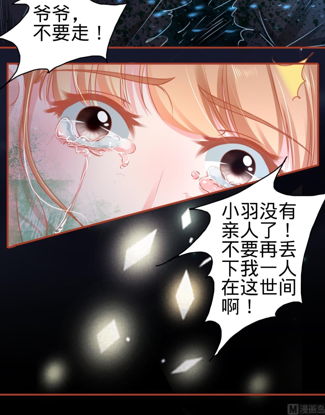 神秘界的新娘韩漫全集-第118话无删减无遮挡章节图片 