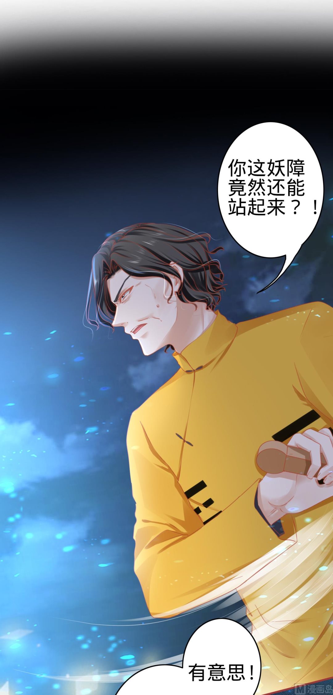 神秘界的新娘韩漫全集-第118话无删减无遮挡章节图片 