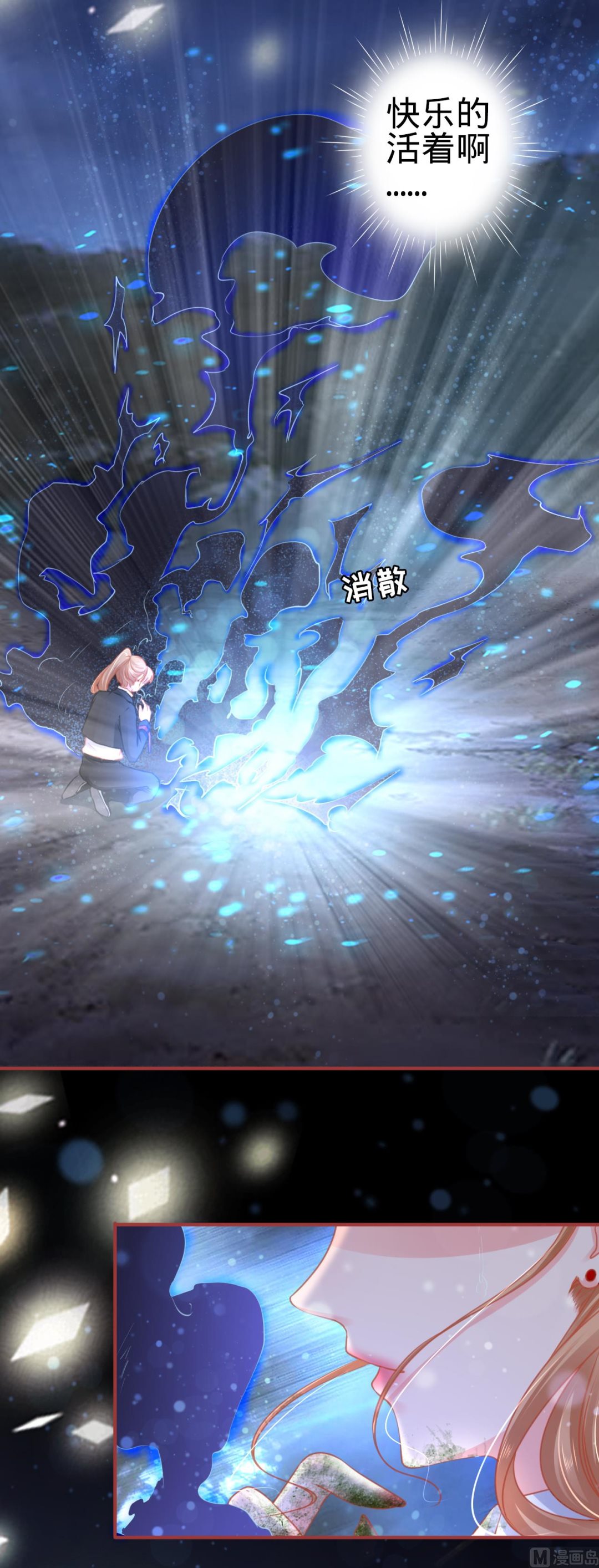 神秘界的新娘韩漫全集-第118话无删减无遮挡章节图片 