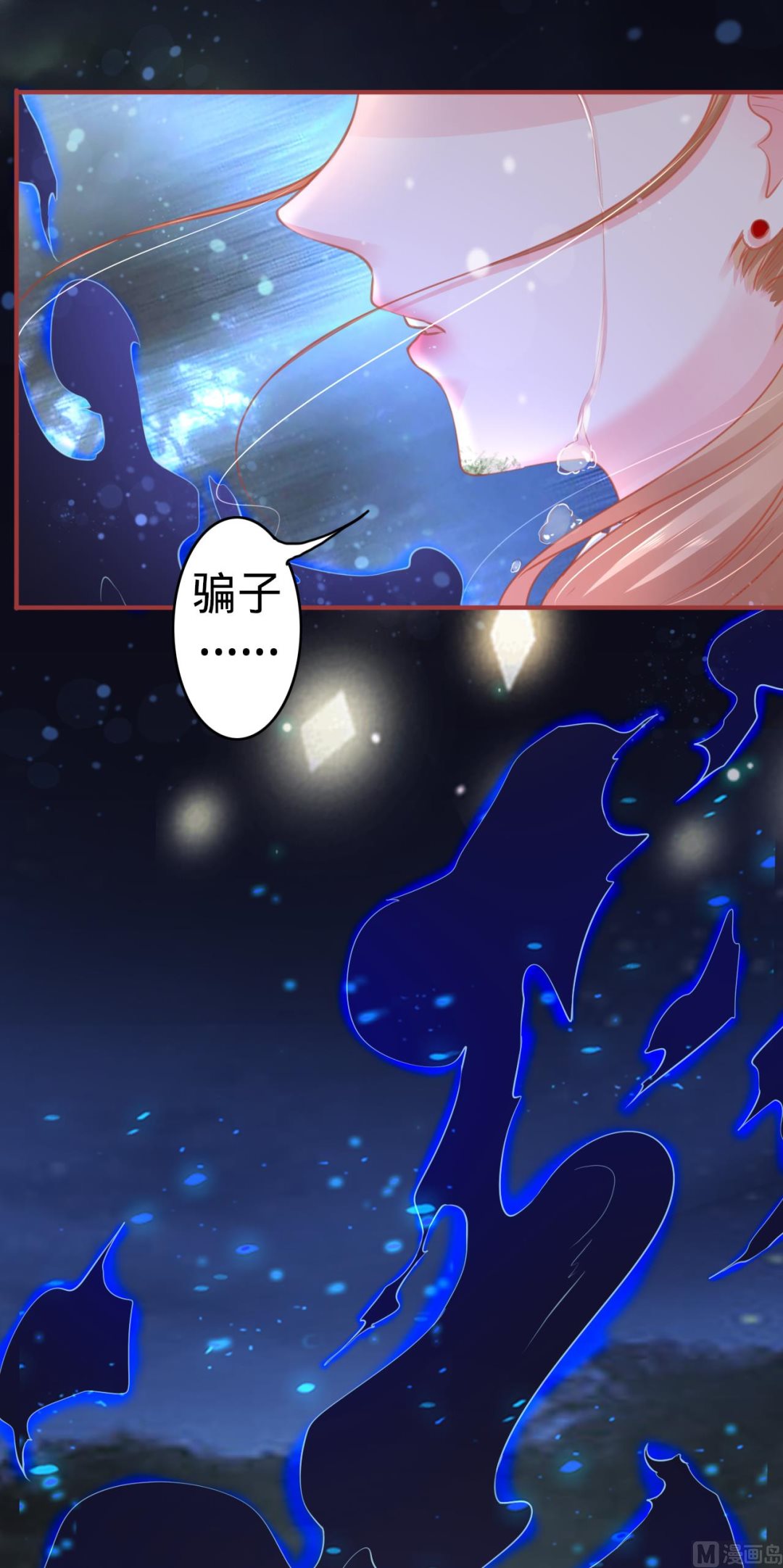 神秘界的新娘韩漫全集-第118话无删减无遮挡章节图片 