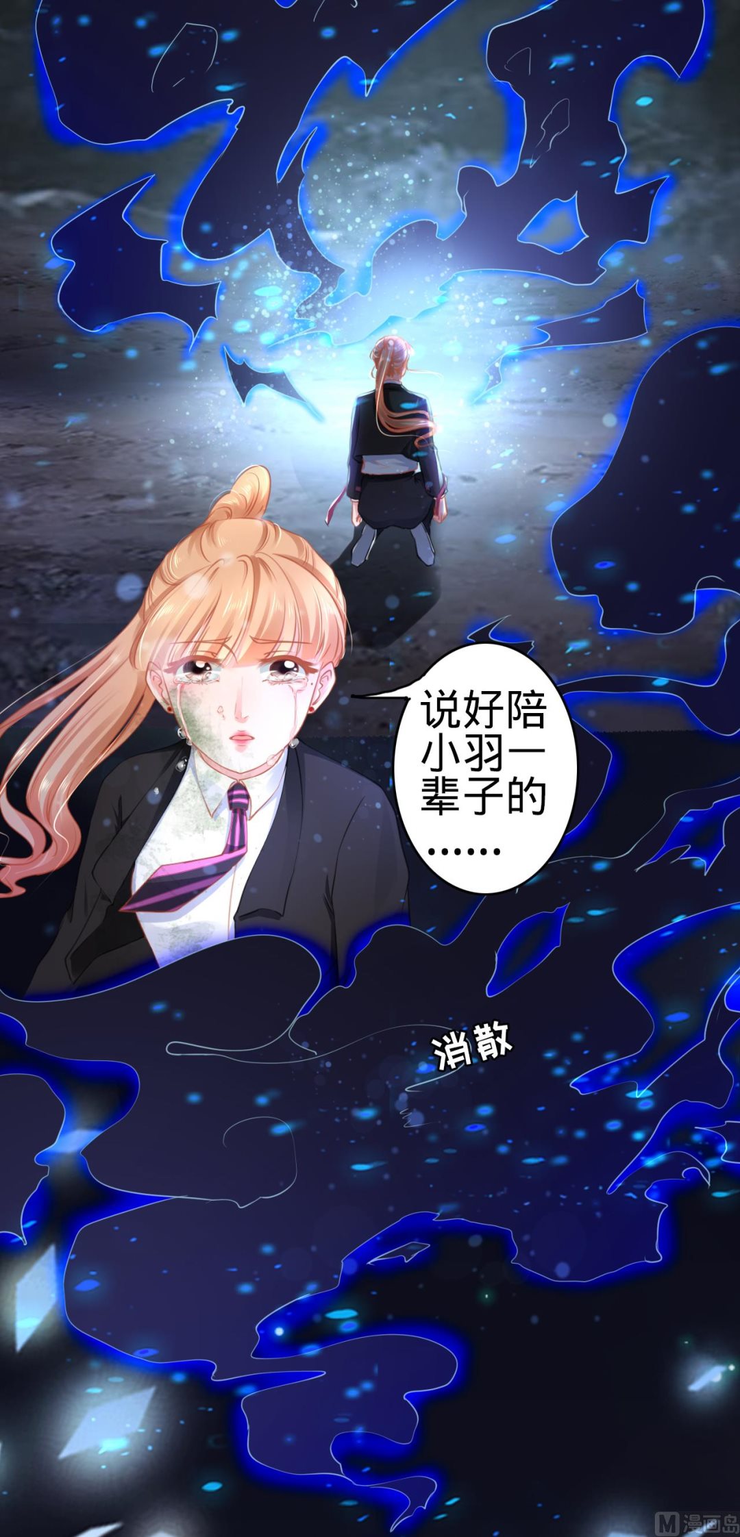 神秘界的新娘韩漫全集-第118话无删减无遮挡章节图片 