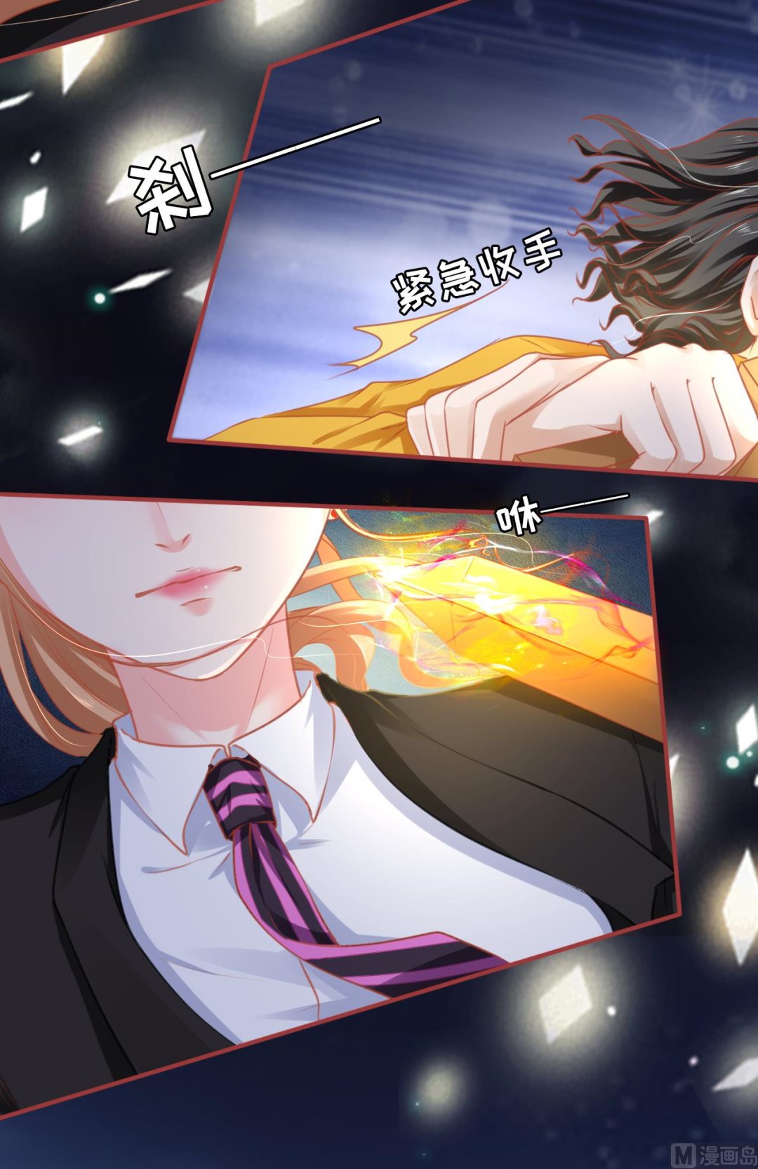 神秘界的新娘韩漫全集-第118话无删减无遮挡章节图片 