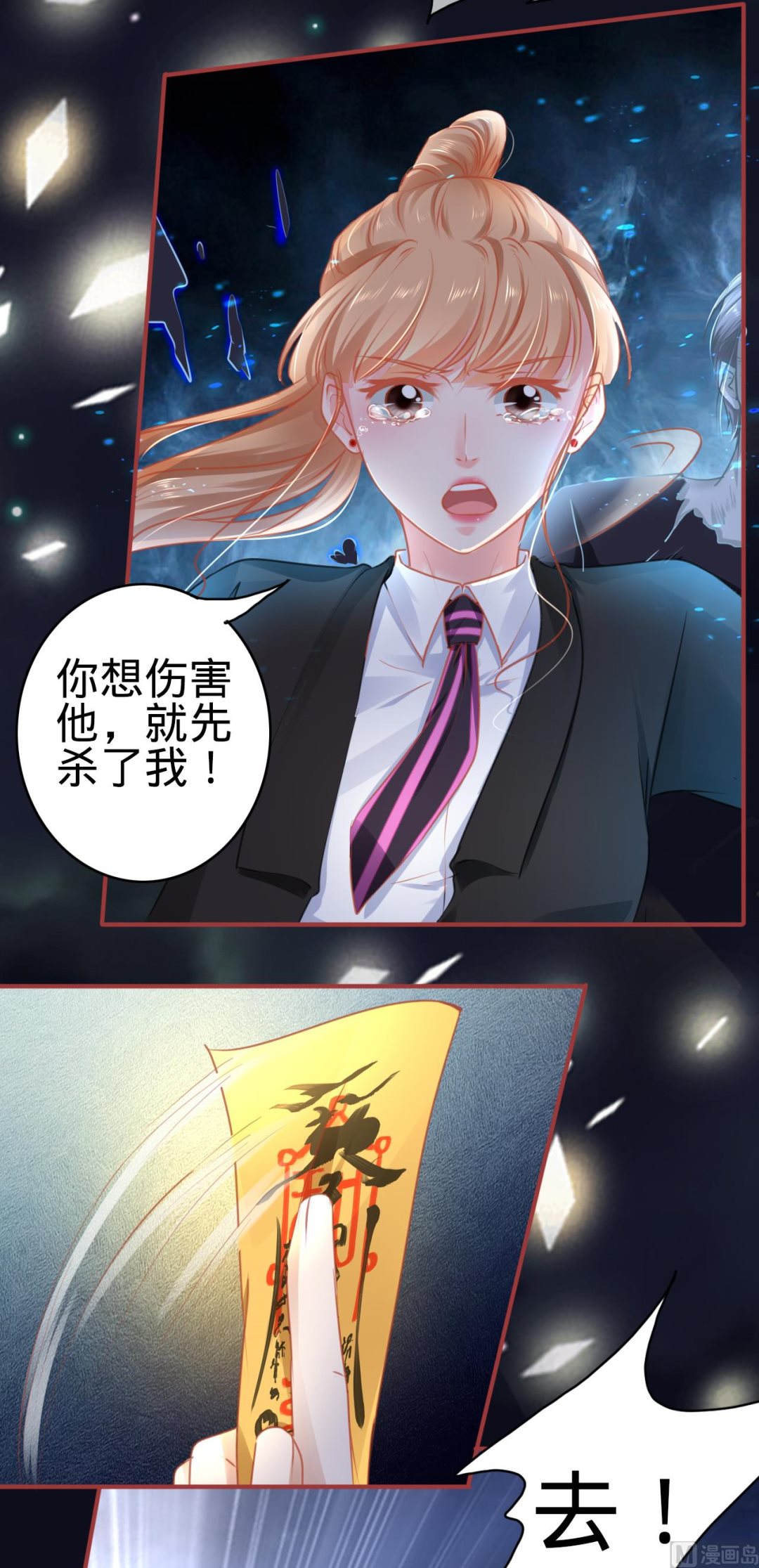 神秘界的新娘韩漫全集-第118话无删减无遮挡章节图片 
