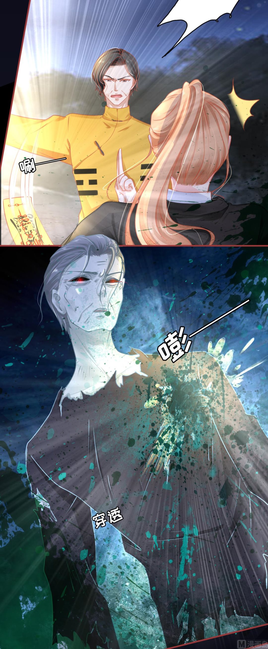 神秘界的新娘韩漫全集-第118话无删减无遮挡章节图片 