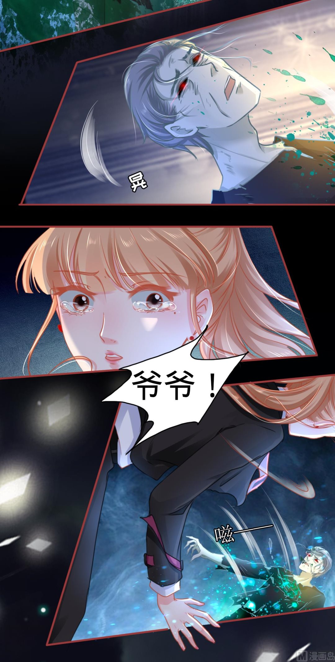 神秘界的新娘韩漫全集-第118话无删减无遮挡章节图片 