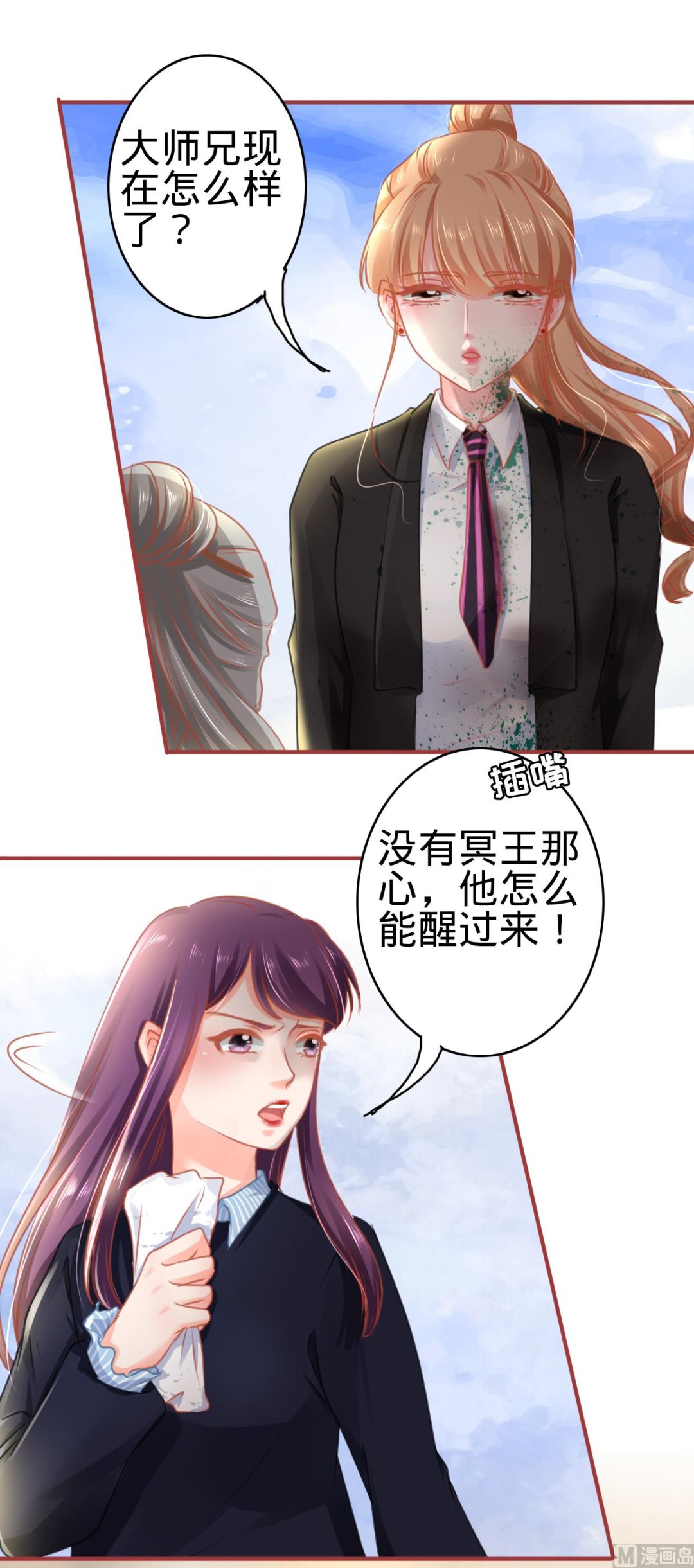 神秘界的新娘韩漫全集-第119话无删减无遮挡章节图片 