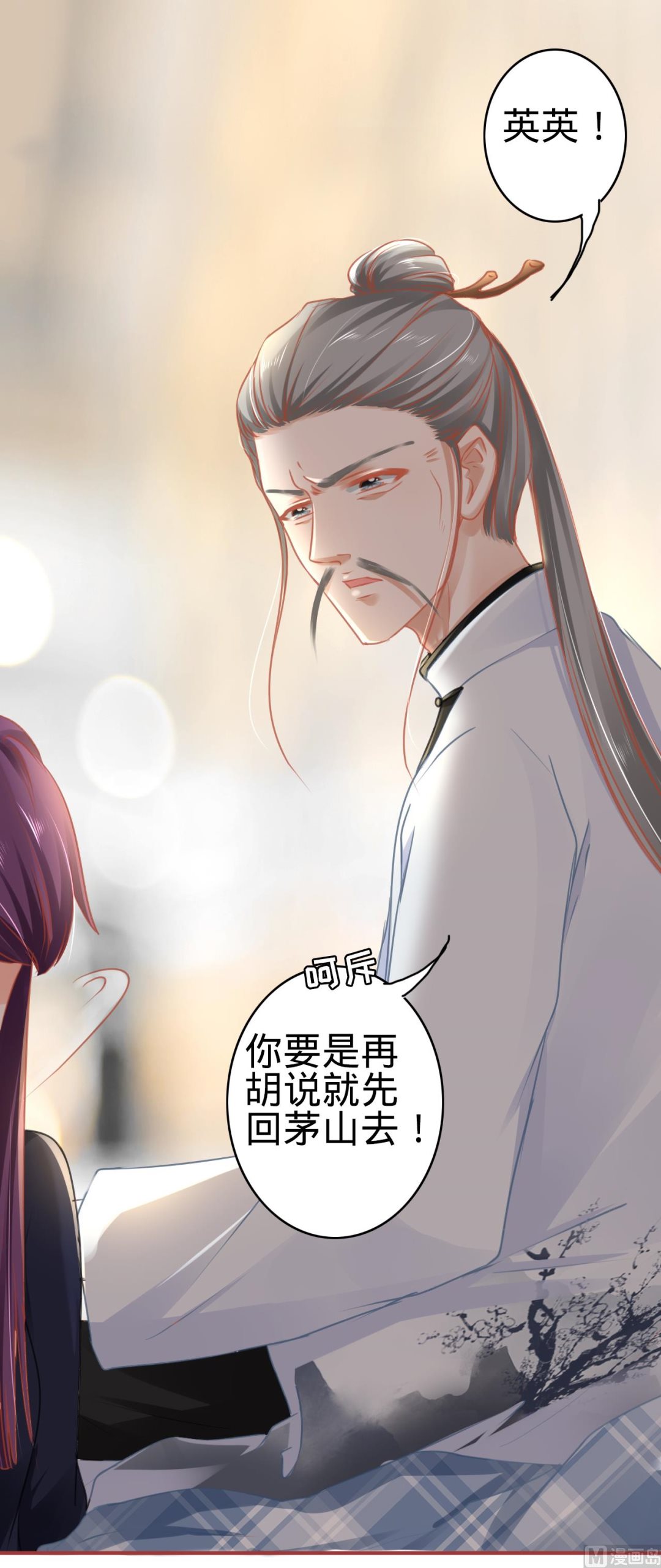 神秘界的新娘韩漫全集-第119话无删减无遮挡章节图片 