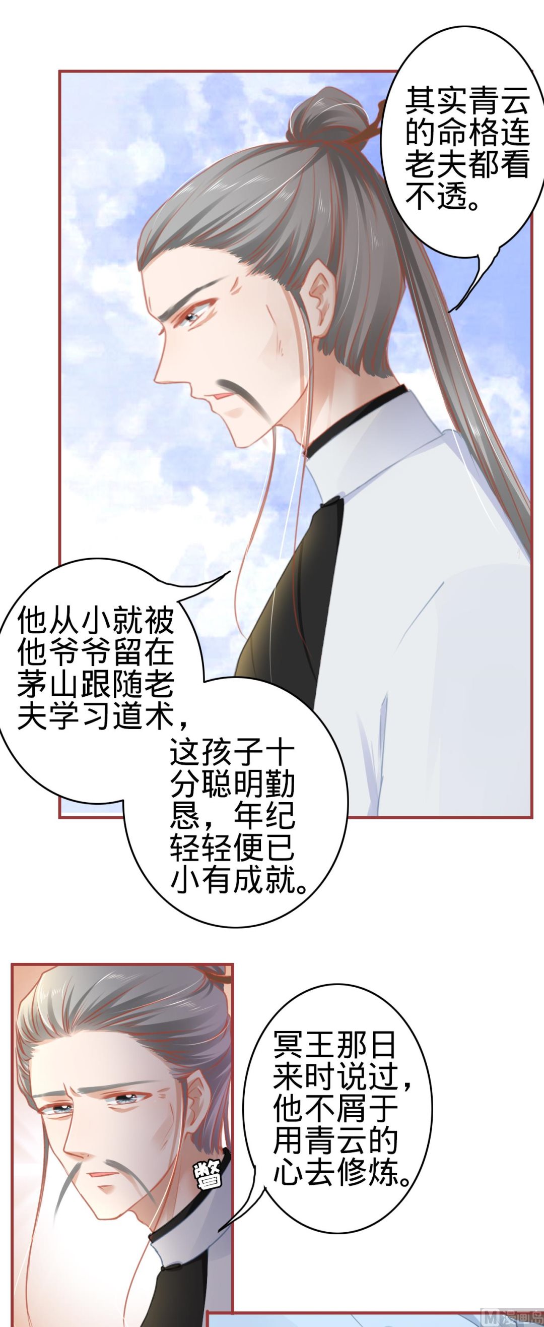 神秘界的新娘韩漫全集-第119话无删减无遮挡章节图片 