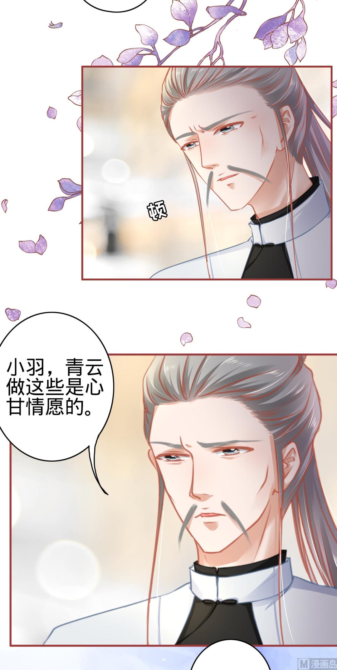 神秘界的新娘韩漫全集-第119话无删减无遮挡章节图片 