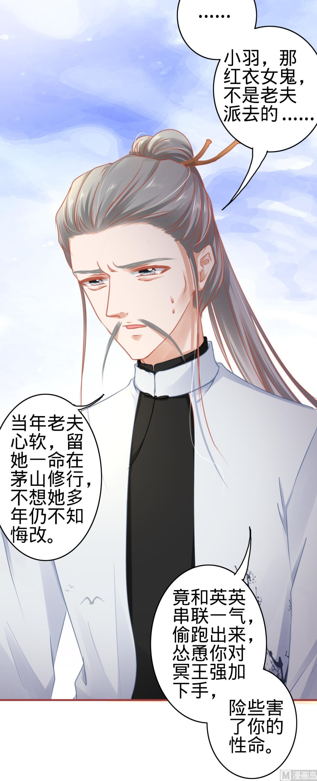 神秘界的新娘韩漫全集-第119话无删减无遮挡章节图片 